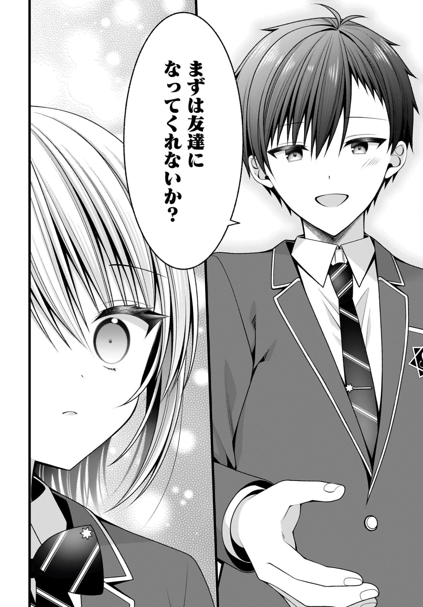 KANOJO WO DERE SASERU HOUHOU WO, SHOURAI KEKKON SURU ORE DAKE GA SHITTEIRU Chapter 2 page 32 - nihonkuni.com