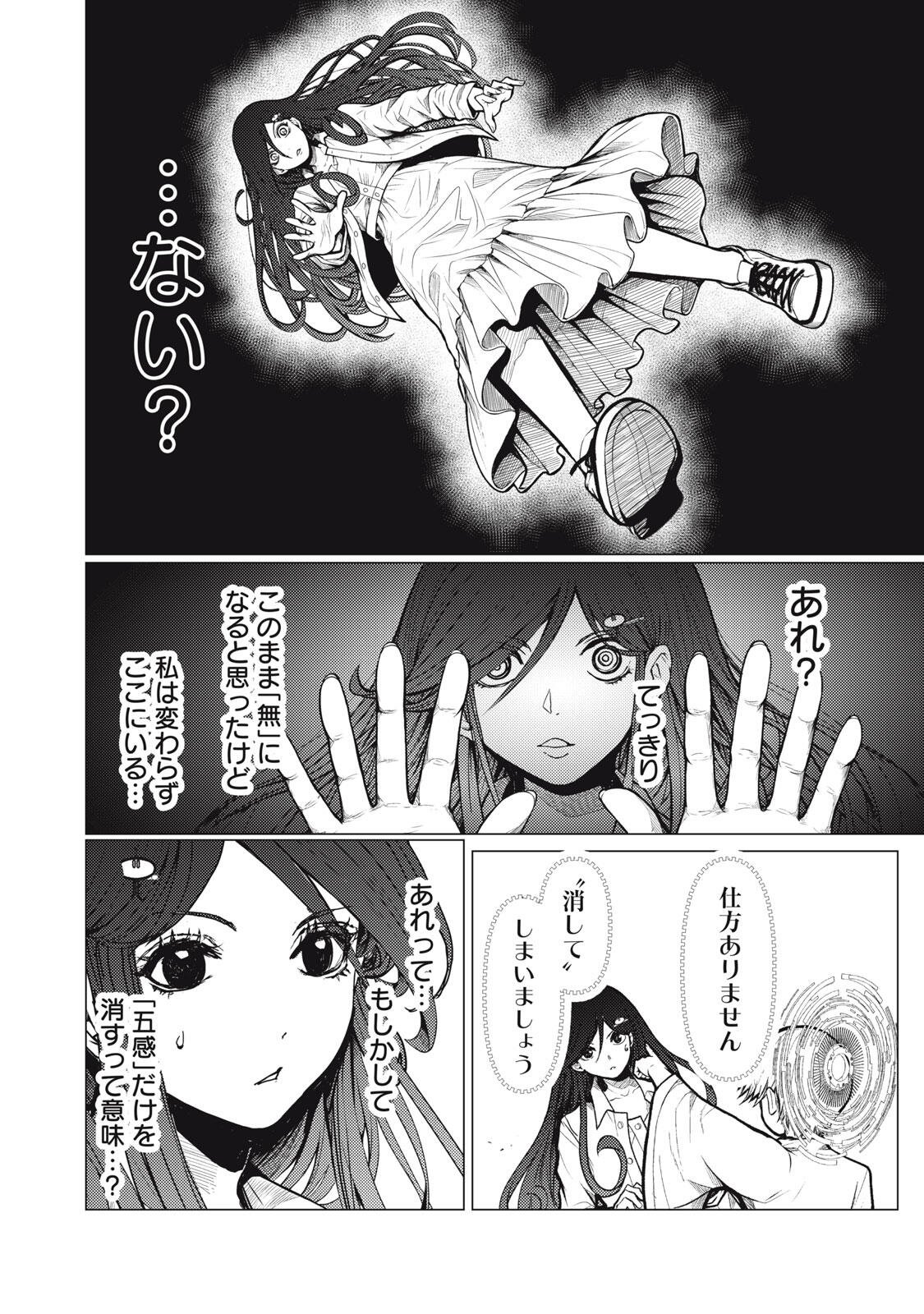 UCHUUJIN TO DEAU MAE NI YOMU HON Chapter 3.2 page 12 - nihonkuni.com