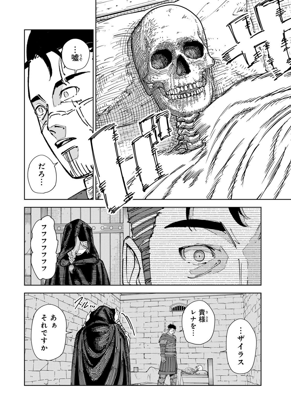GEMU KAISHI MAE NI SHINU MOBU AKUYAKU OJI NI TENSEI SHITA ORE ~OSHI HIROIN NO IMOTO TO SHIAWASE NI NARU TAME NI SAIJAKU MAHO [YAMIJIN] O KAJONA DORYOKU DE KIWAMENUITARA, SAIKYO NO BUKKOWARE SEINO TO KASHITEITA KEN~ Chap 8 - Pic 12