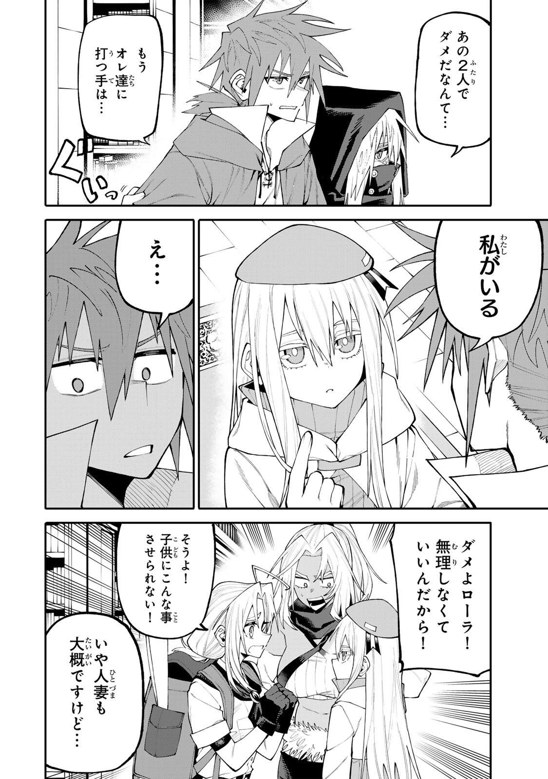 OKAASAN BOUKENSHA, LOGIN BONUS DE SUKIRU "SHUFU" NI MEZAMEMASHITA. SHUUITI MORAERU CHIRASHI DE BOUKENSHA SEIKATSU GANBARIMASU! Chapter 39 - Page 12