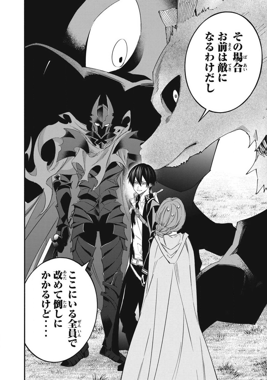 GEEMU CHUUBAN DE SHINU AKUYAKU KIZOKU NI TENSEI SHITA NODE, HAZURE SKILL "TAME" WO KUSHI SHITE SAIKYOU WO MEZASHITE MITA Chapter 65 page 12 - nihonkuni.com