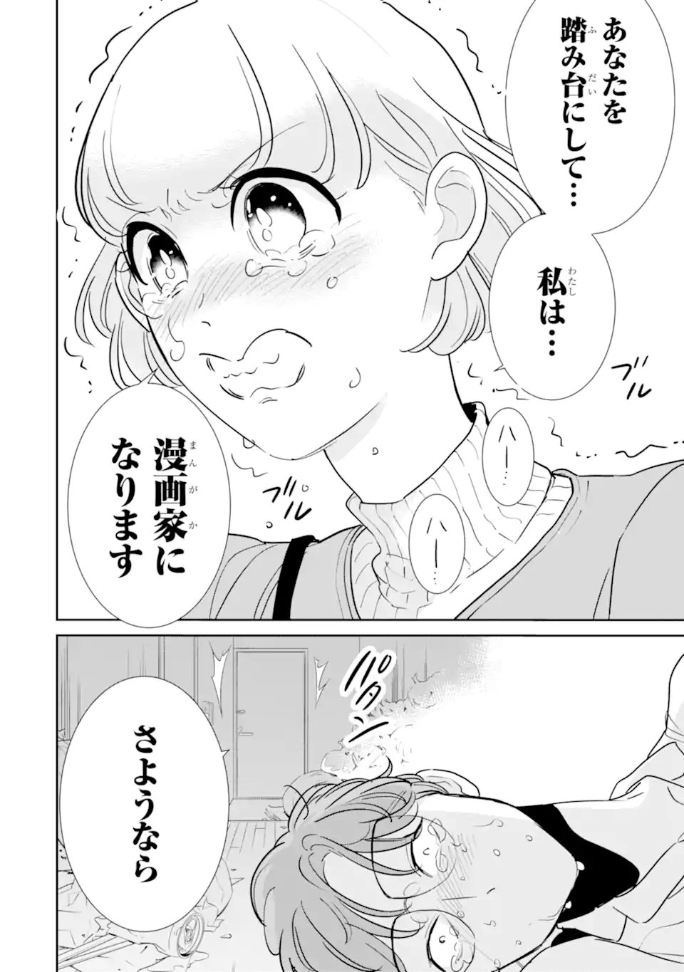 OSHI SEFU OSHI SEIYUU NO SEX FRIEND-NUMA Chapter 18.3 page 12 - nihonkuni.com