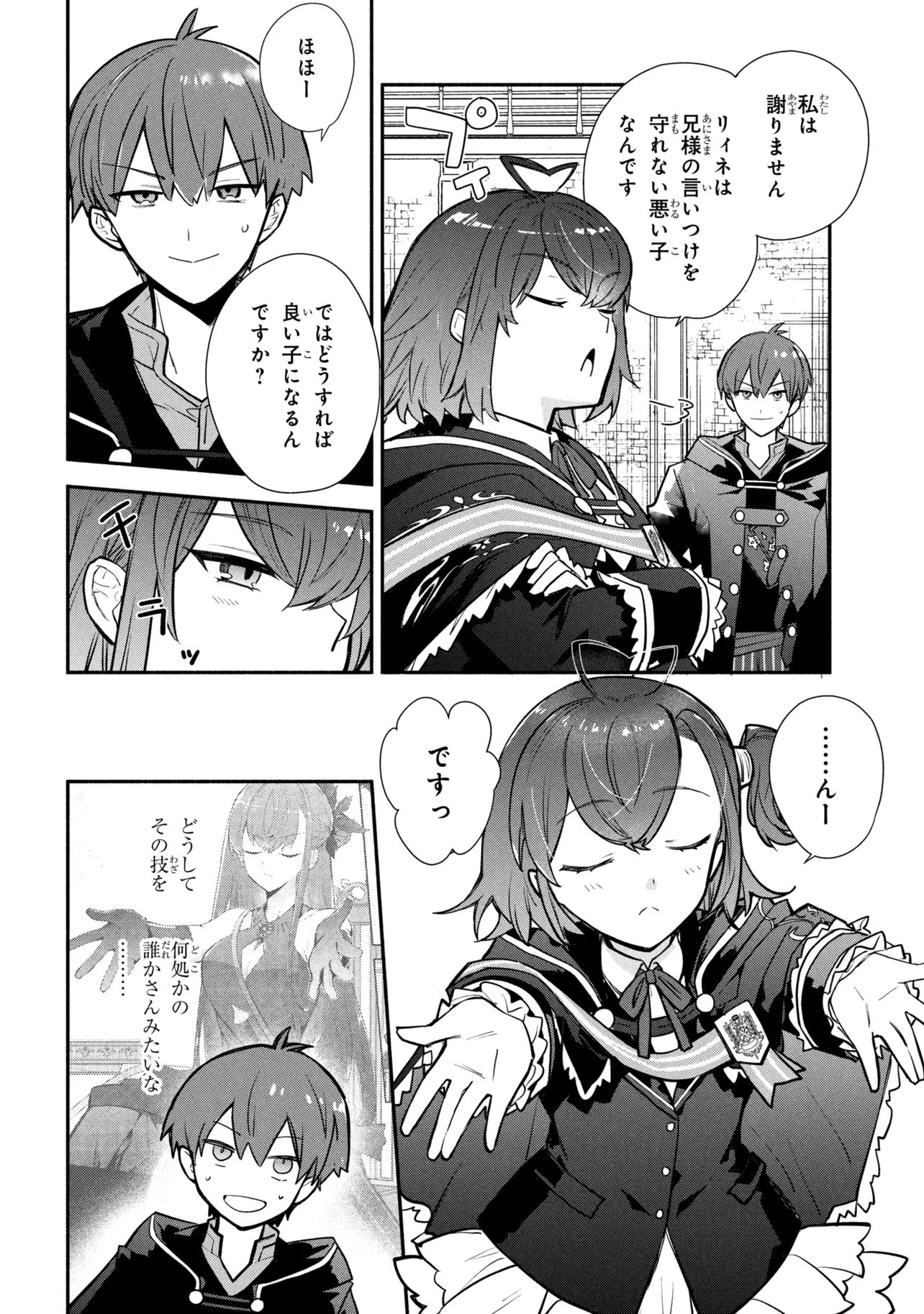 KOUJYO DENKA NO KATEI KYOUSHI (MANGA) - RAW Chapter 43 page 11 - nihonkuni.com