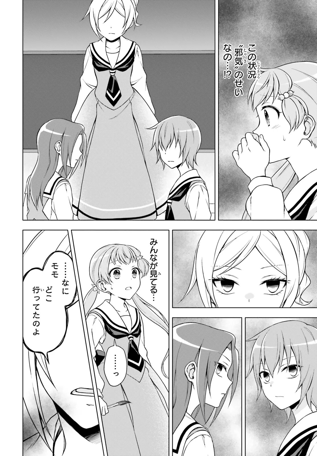 IMICHEN! Chapter 6.1 page 12 - nihonkuni.com