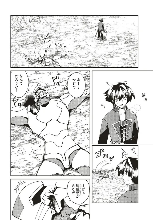 ISSHO NI KEN NO SHUGYOU O SHITA OSANANAJIMI GA DOREI NI NATTEITA NO DE, S-RANK BOUKENSHA NO BOKU WA KANOJO O KATTE MAMORU KOTO NI SHITA Chapter 33.2 - Page 12