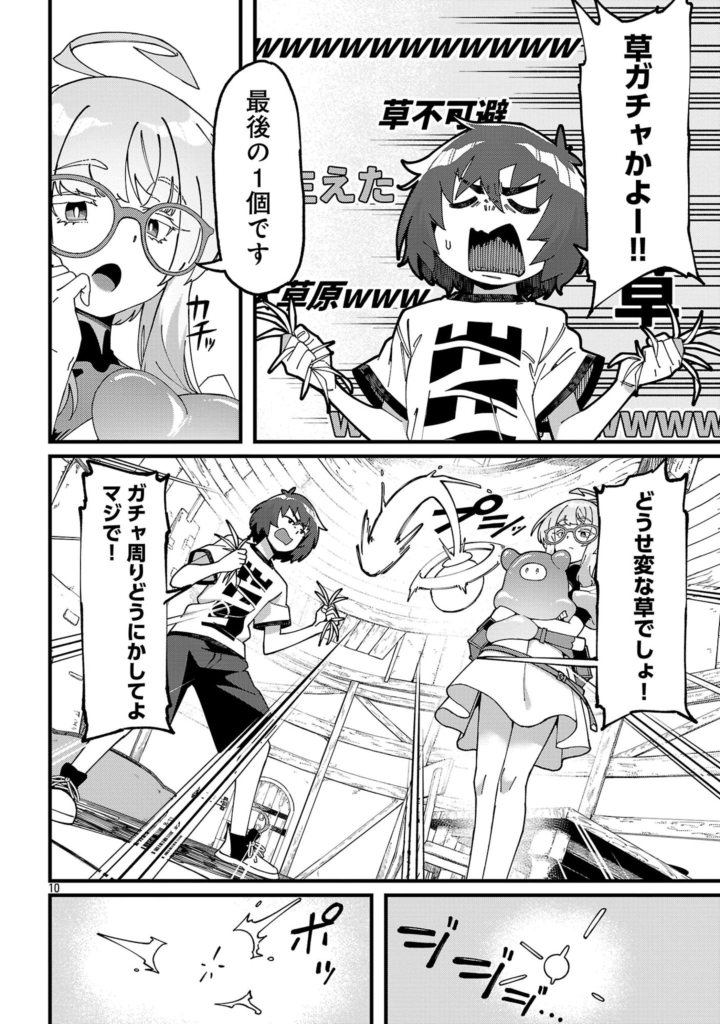 GEKI TSUMI DUNGEON DESU GA “SUKIRU: HANSHOKU” DE GYAKUTEN SHITAI TO OMOIMASU Chapter 10.1 page 12 - nihonkuni.com