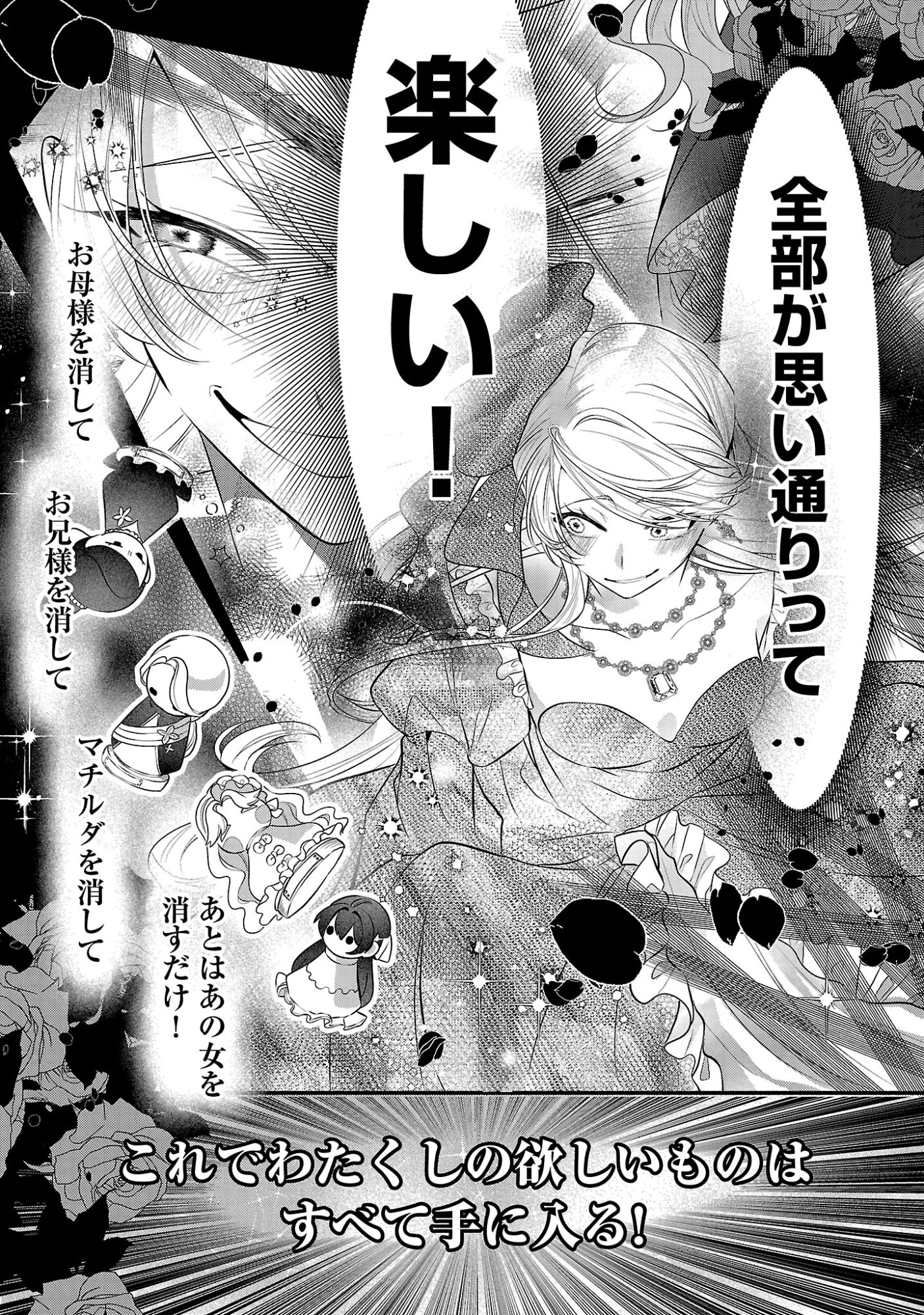 KONYAKUSHA NI "ANATA WA SHOURAI UWAKI WO SHITE WATASHI WO SUTERU KARA WAKARETE KUDASAI" TO ITTE MITA Chapter 28.2 page 12 - nihonkuni.com