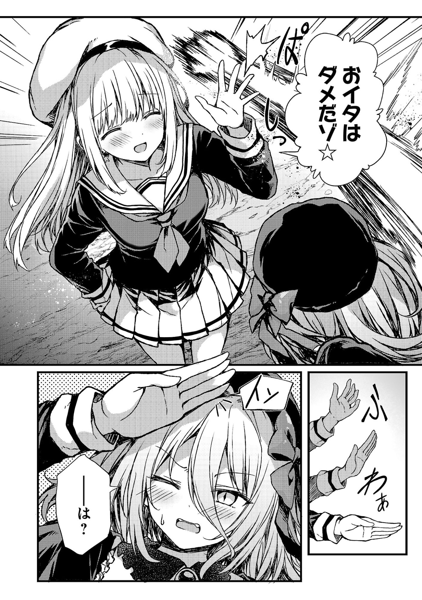 KYUUSEI NO SHUUMATSU TOKEI (DOOMSDAY) Chapter 6.2 page 12 - nihonkuni.com