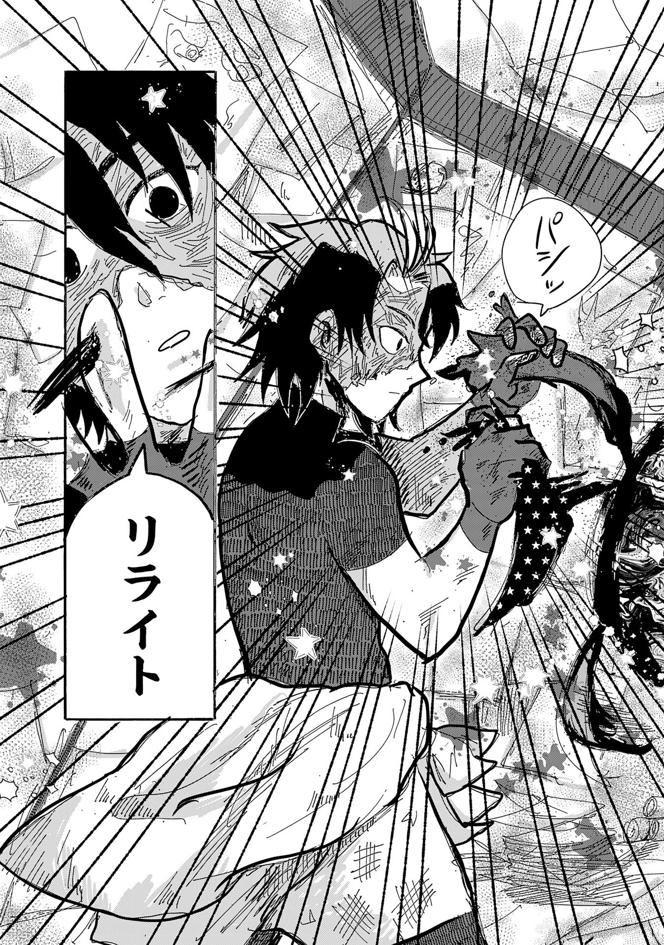 GIGAJIN Chapter 5.2 page 12 - nihonkuni.com