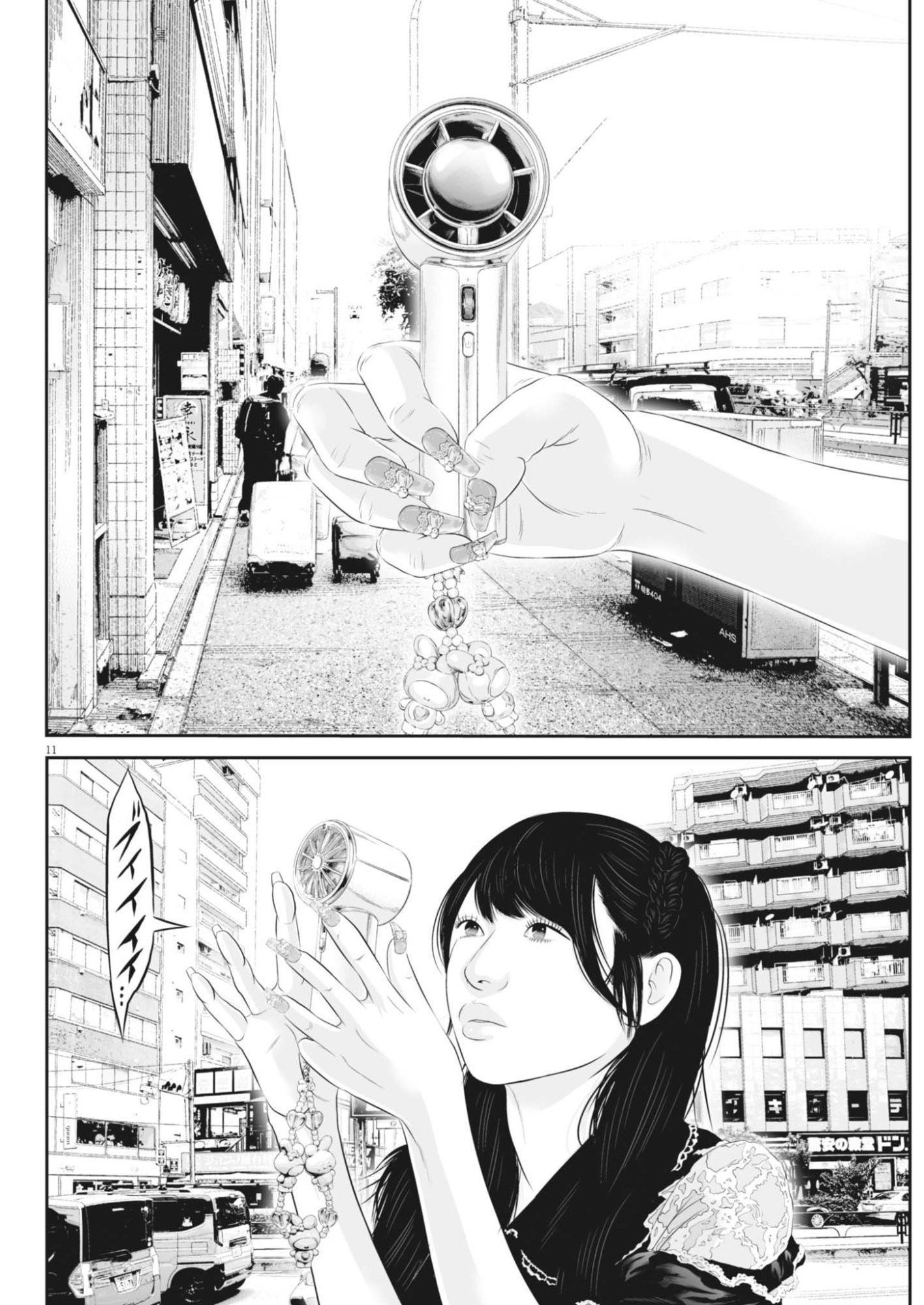 KUJO NO TAIZAI - RAW Chapter 143 page 11 - nihonkuni.com