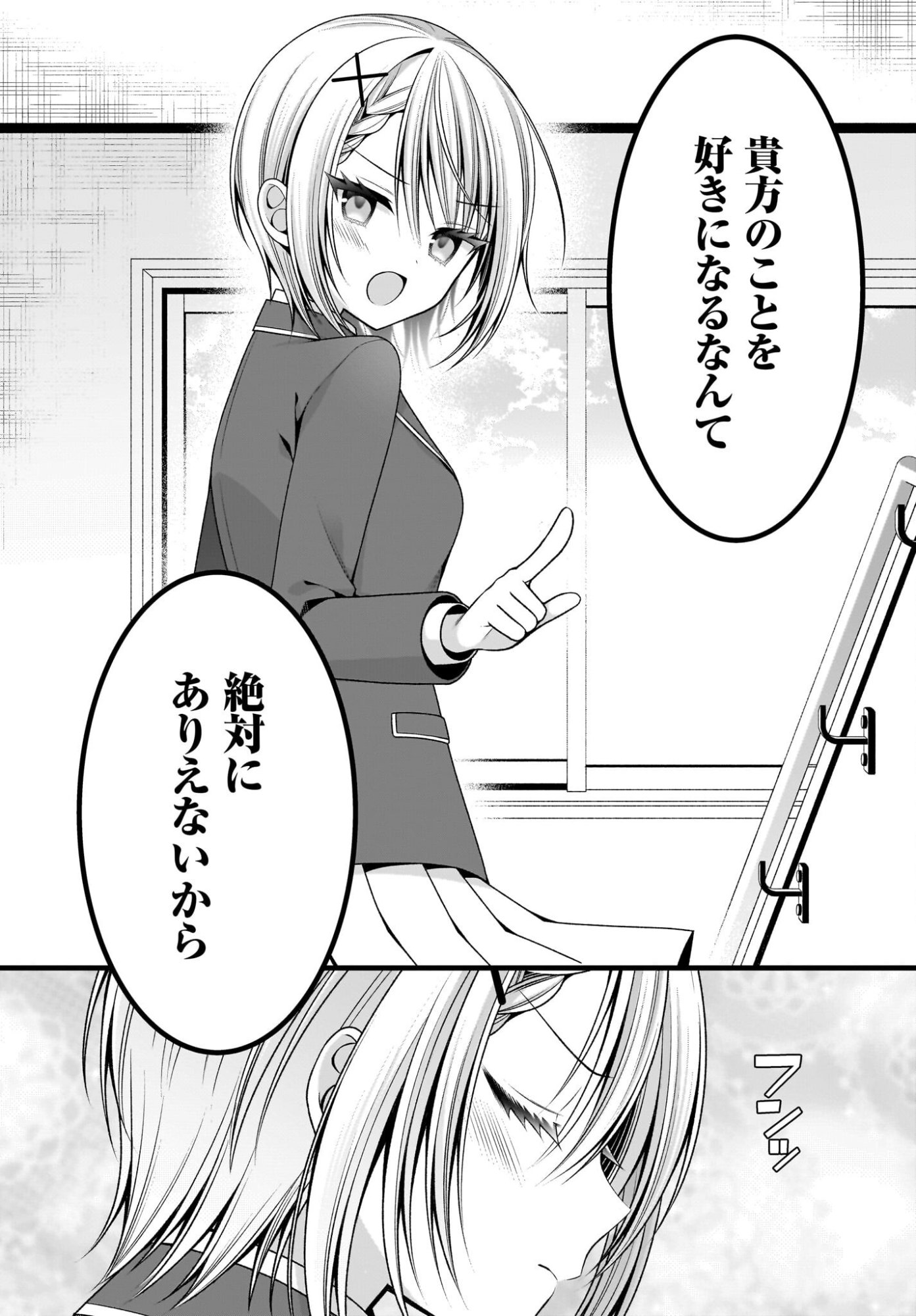 KANOJO WO DERE SASERU HOUHOU WO, SHOURAI KEKKON SURU ORE DAKE GA SHITTEIRU Chapter 2 page 34 - nihonkuni.com