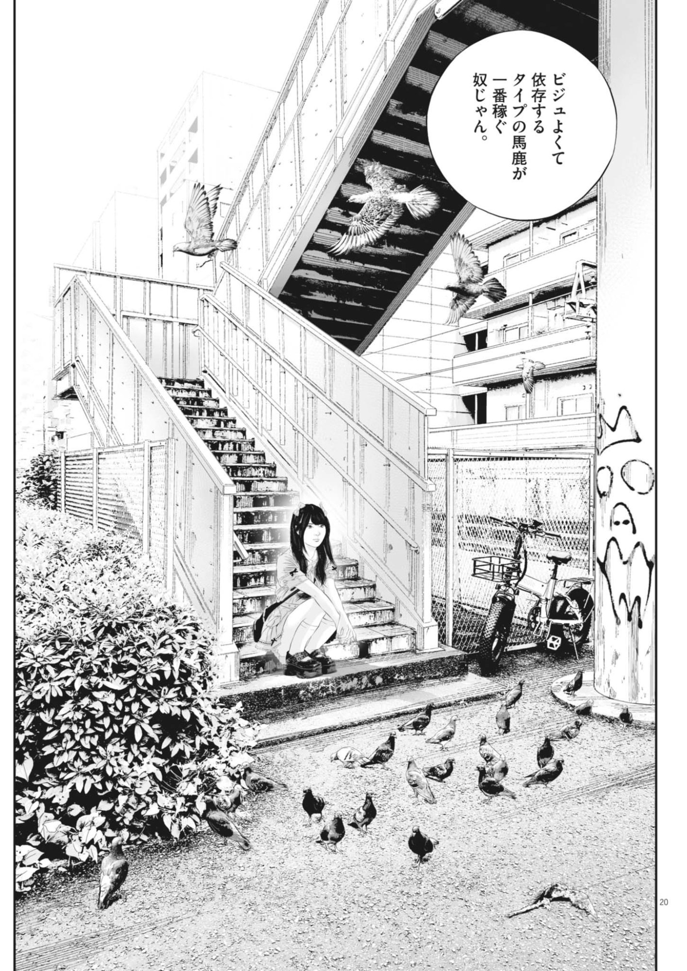 KUJO NO TAIZAI - RAW Chapter 143 page 20 - nihonkuni.com