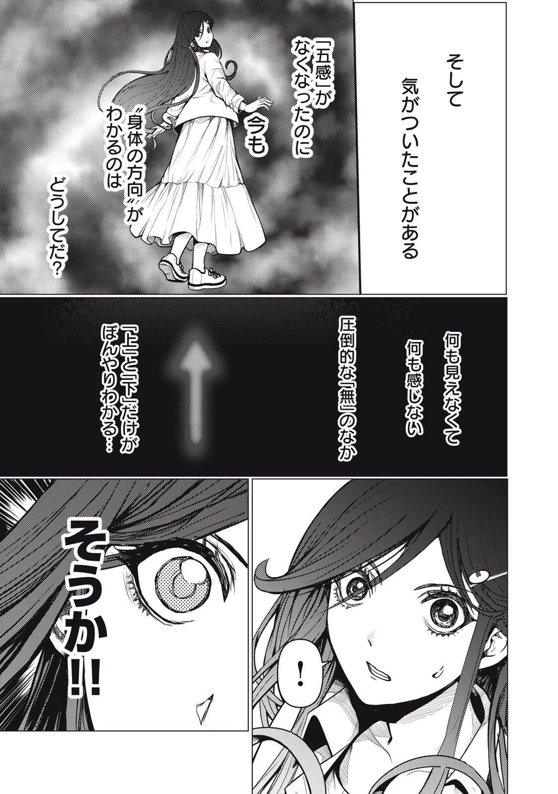 UCHUUJIN TO DEAU MAE NI YOMU HON Chapter 3.2 page 13 - nihonkuni.com