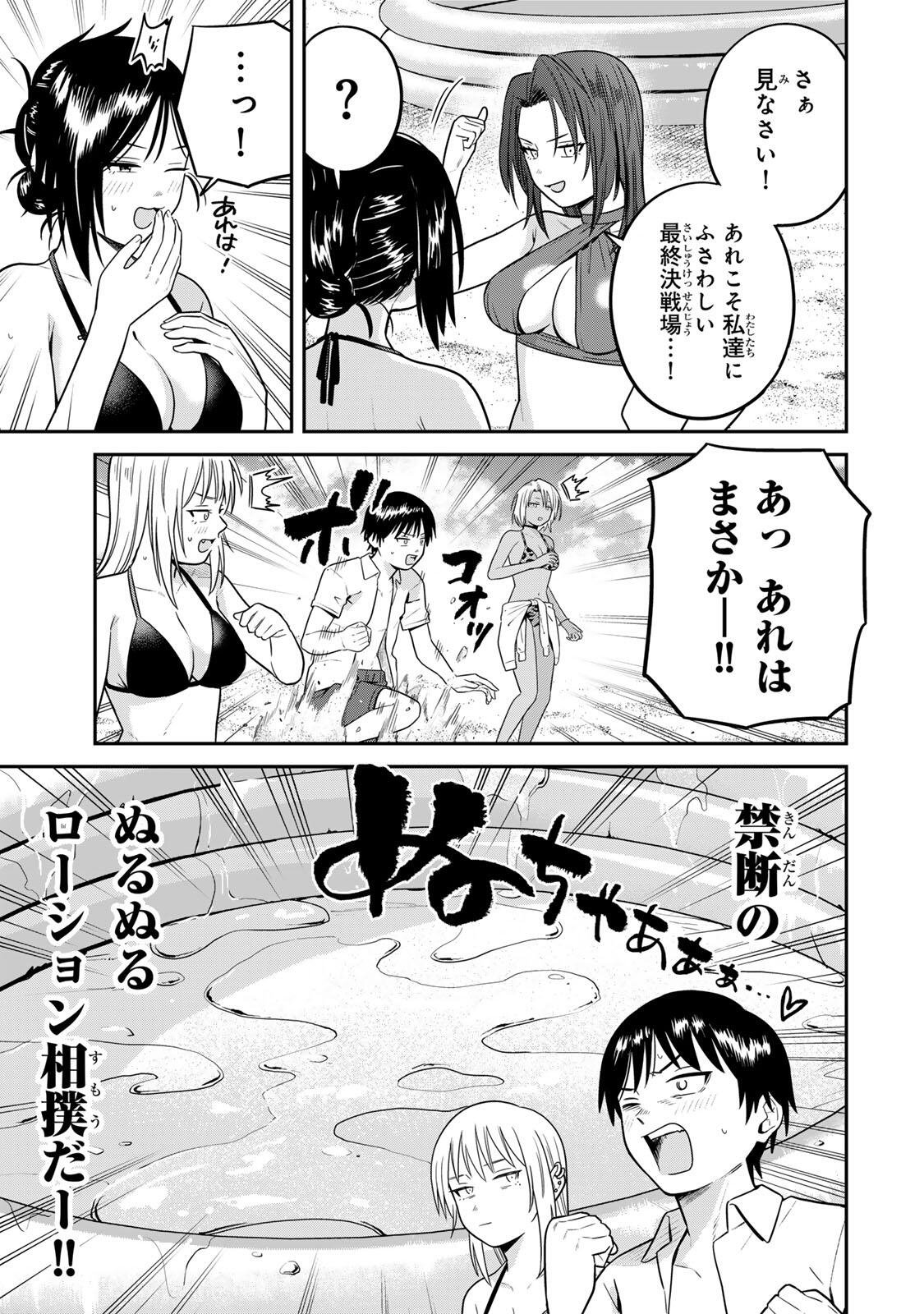 FUTSUU NO HON WA ARIMASEN! Chapter 28 page 13 - nihonkuni.com