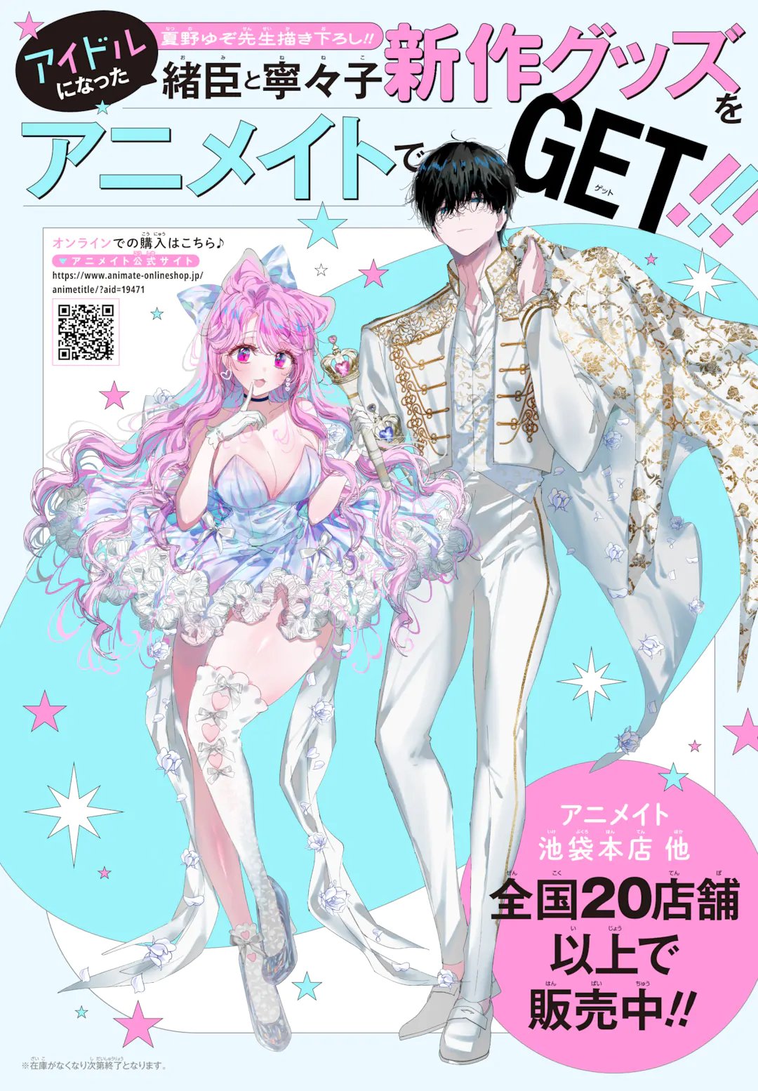 ASSASSIN & CINDERELLA Chapter 23.3 page 13 - nihonkuni.com