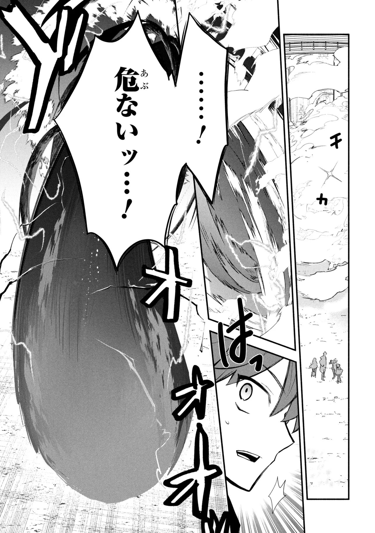 KOUJYO DENKA NO KATEI KYOUSHI (MANGA) - RAW Chapter 43 page 12 - nihonkuni.com