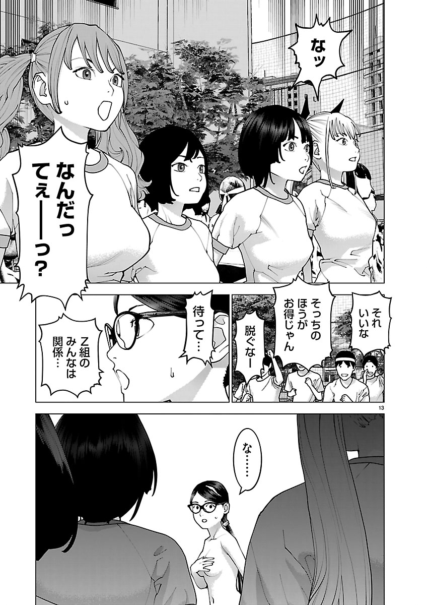 SEISHOKUKI - RAW Chapter 189 page 13 - nihonkuni.com