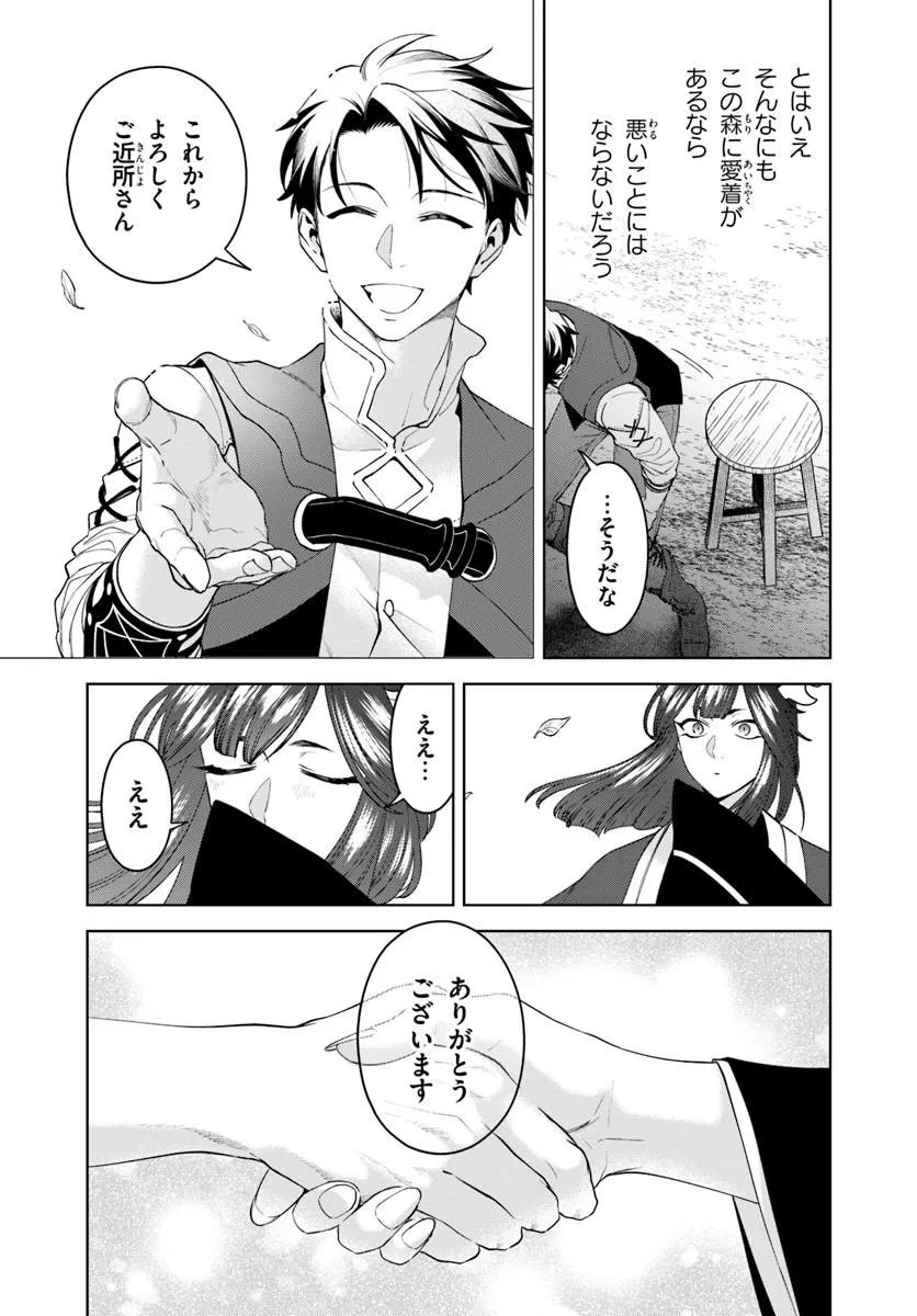 ISEKAI NO SUMIKKO DE KAITEKI MONOZUKURI SEIKATSU - MEGAMI-SAMA NO KURETA KOUBOU WA CHOTTO YARISUGI SEINOU DATTA Chap 28.2 - Pic 13