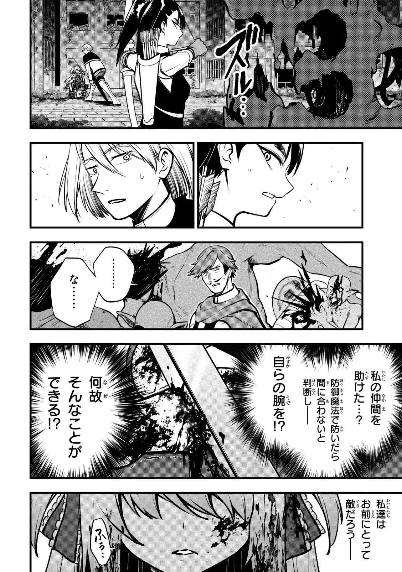 ISEKAI MAHOU SHOUJO LOGICAL☆HARUNA Chapter 7.2 page 13 - nihonkuni.com