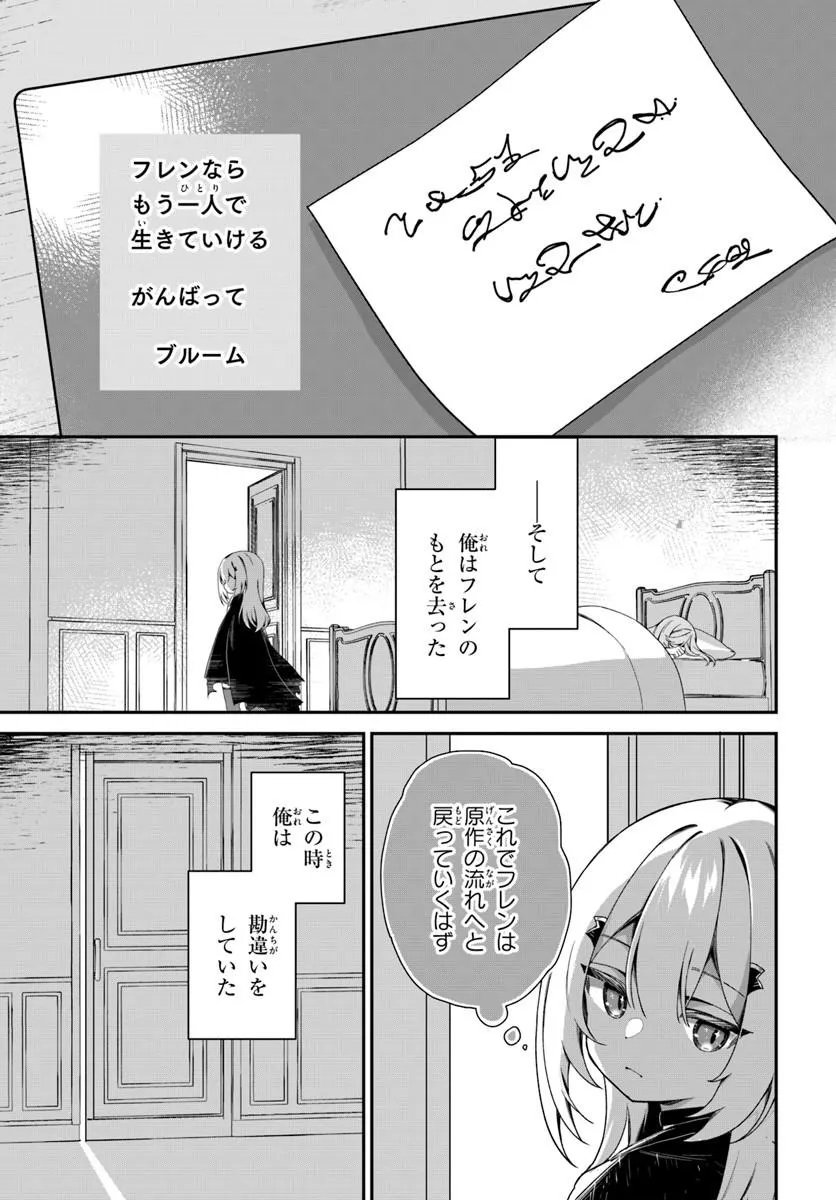 SHINIGAMI SHOUJO WA KAGE KARA OSHI WO NAGAMETAI ─AKUYAKU NI TS TENSEI SHITA KEDO, KOSSORI GENSAKU CHARACTER WO KANSATSU SHI NI IKIMASU!─ Chapter 3.2 page 13 - nihonkuni.com
