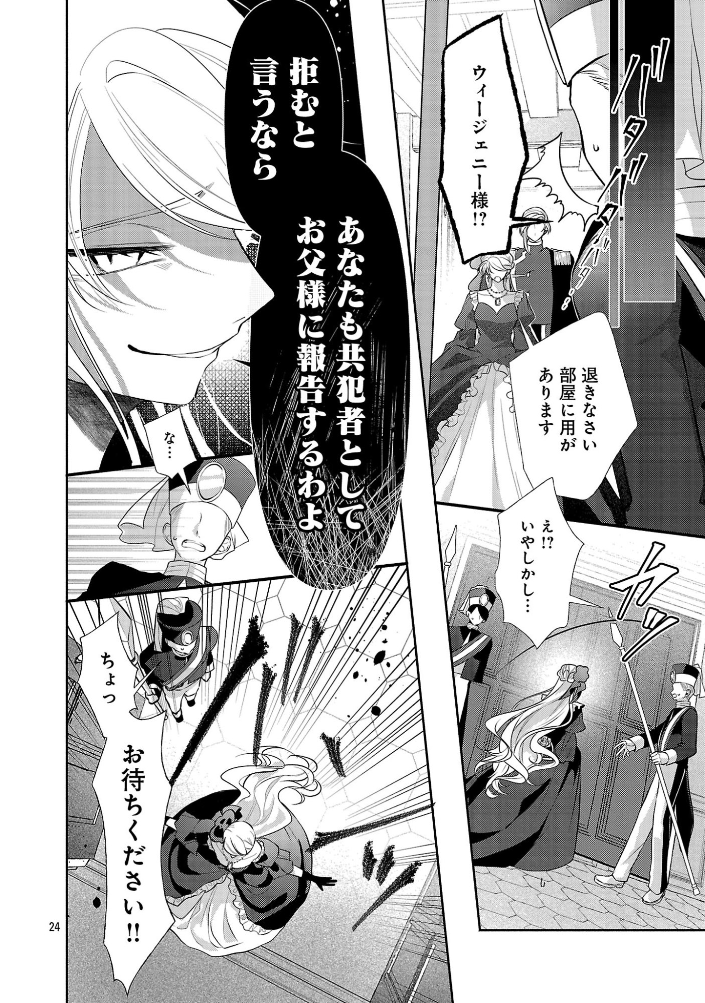 KONYAKUSHA NI "ANATA WA SHOURAI UWAKI WO SHITE WATASHI WO SUTERU KARA WAKARETE KUDASAI" TO ITTE MITA Chapter 28.2 page 13 - nihonkuni.com