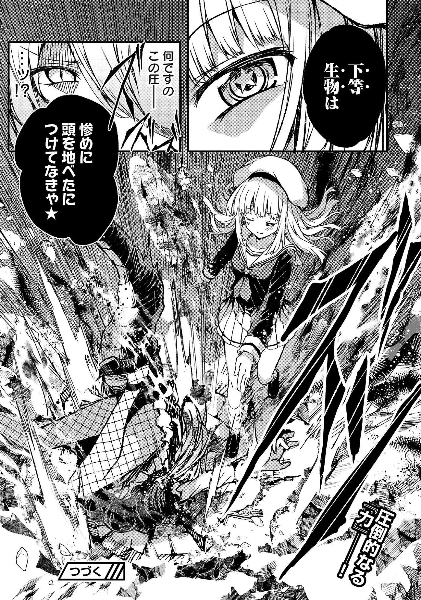 KYUUSEI NO SHUUMATSU TOKEI (DOOMSDAY) Chapter 6.2 page 13 - nihonkuni.com