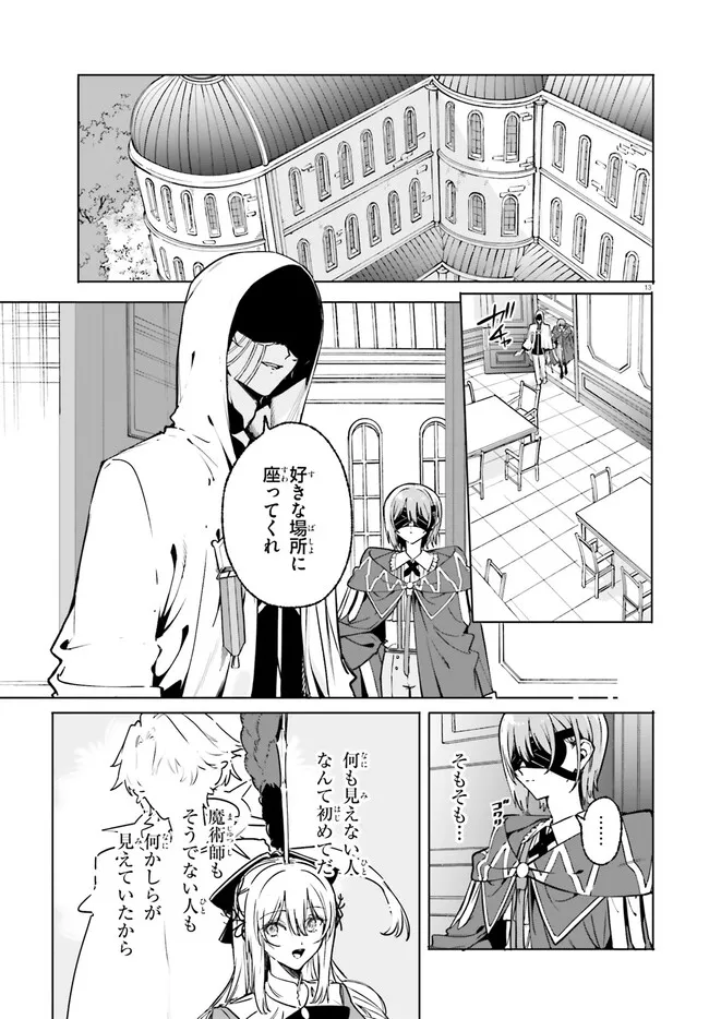 MAJUTSUSHI KUNON WA MIETE IRU Chap 50.1 - Pic 13