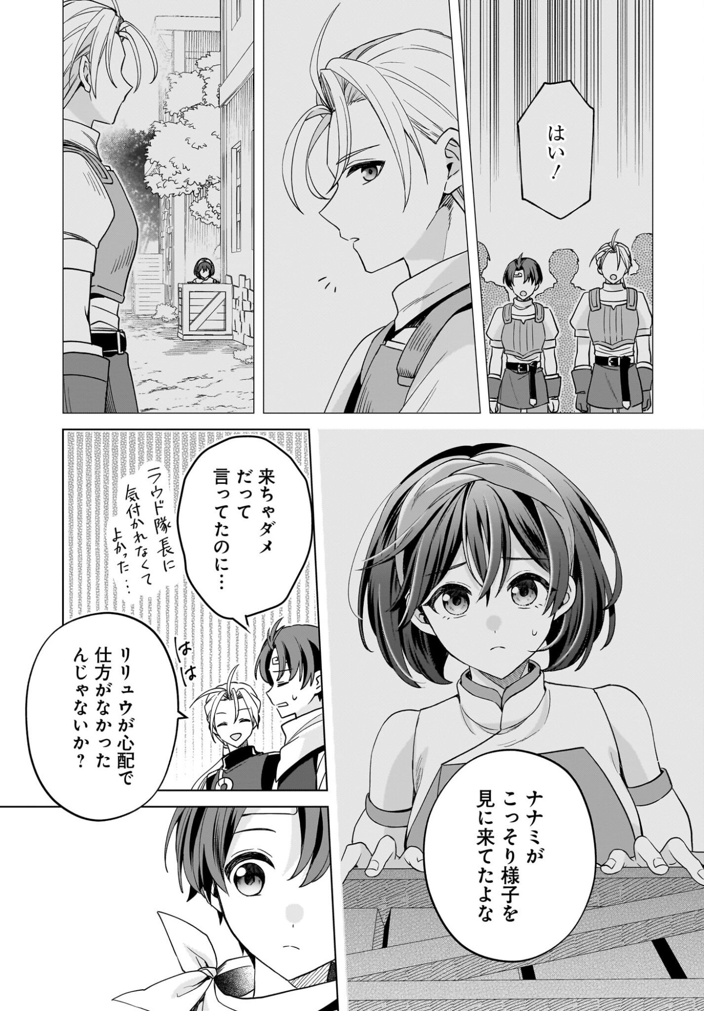 GENSOU SUIKODEN THE ANIME ~HONMONO NO EIYUU~ Chap 1 - Pic 10