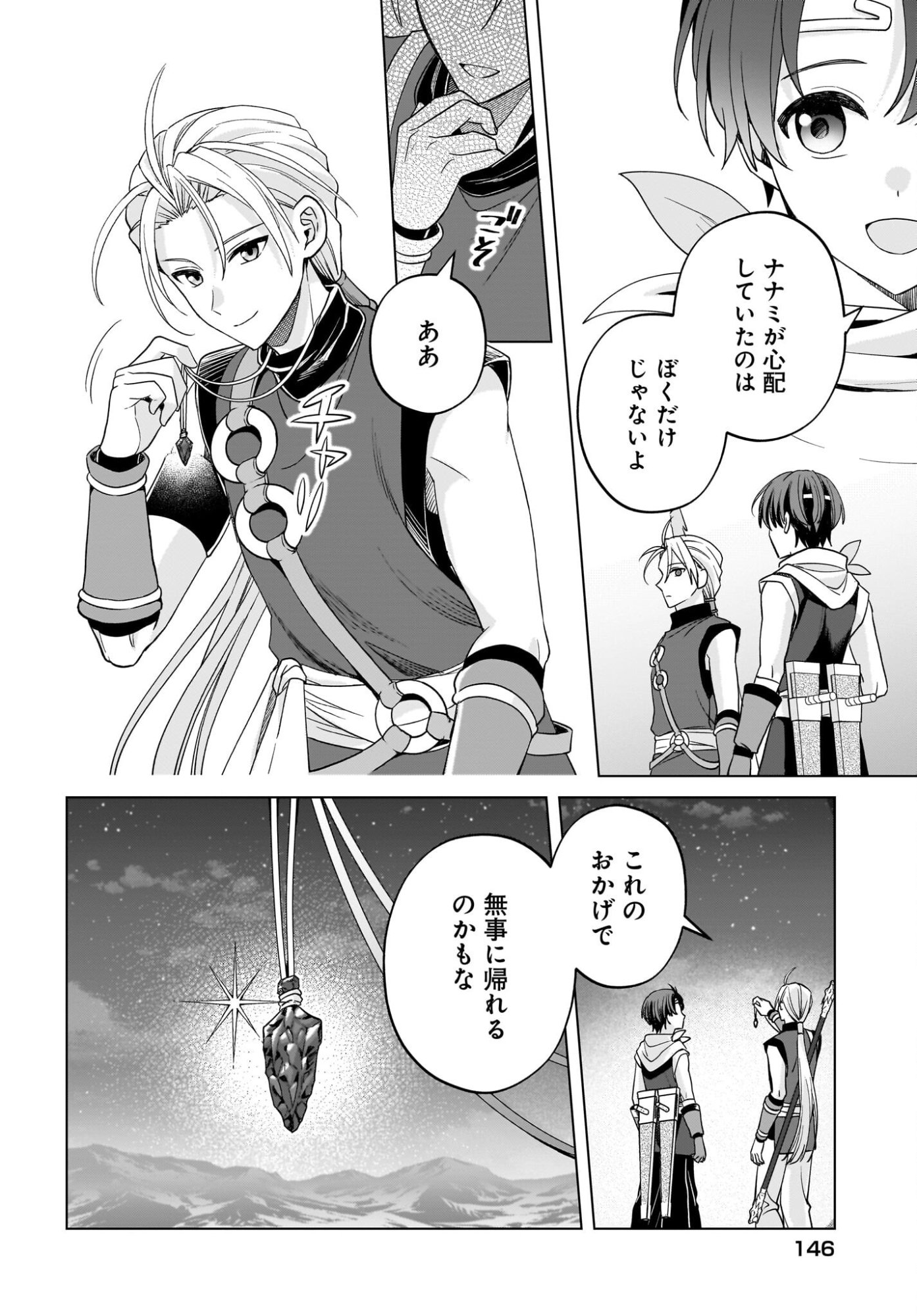 GENSOU SUIKODEN THE ANIME ~HONMONO NO EIYUU~ Chap 1 - Pic 11