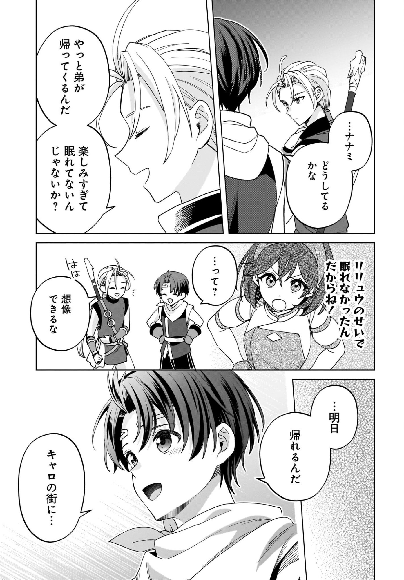 GENSOU SUIKODEN THE ANIME ~HONMONO NO EIYUU~ Chap 1 - Pic 12