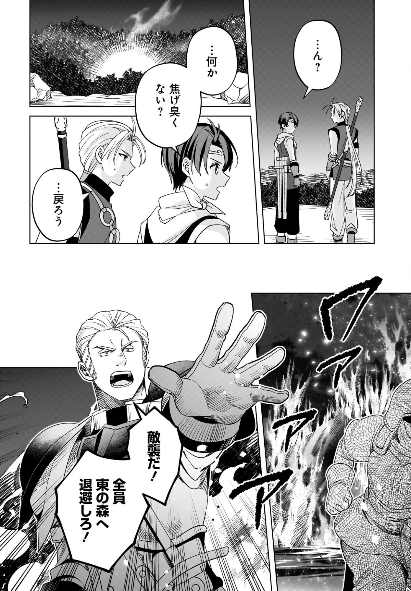 GENSOU SUIKODEN THE ANIME ~HONMONO NO EIYUU~ Chap 1 - Pic 13