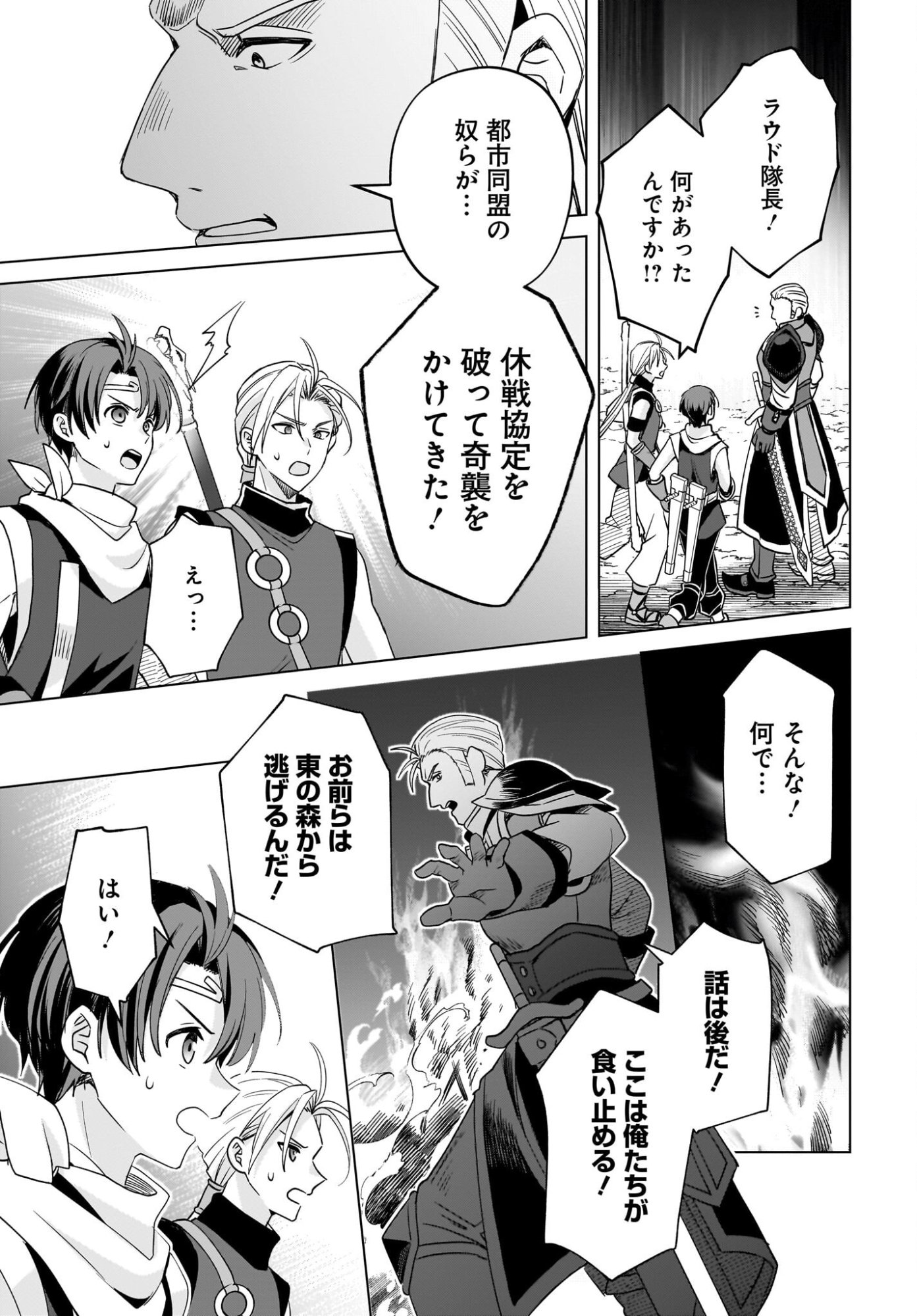 GENSOU SUIKODEN THE ANIME ~HONMONO NO EIYUU~ Chap 1 - Pic 14