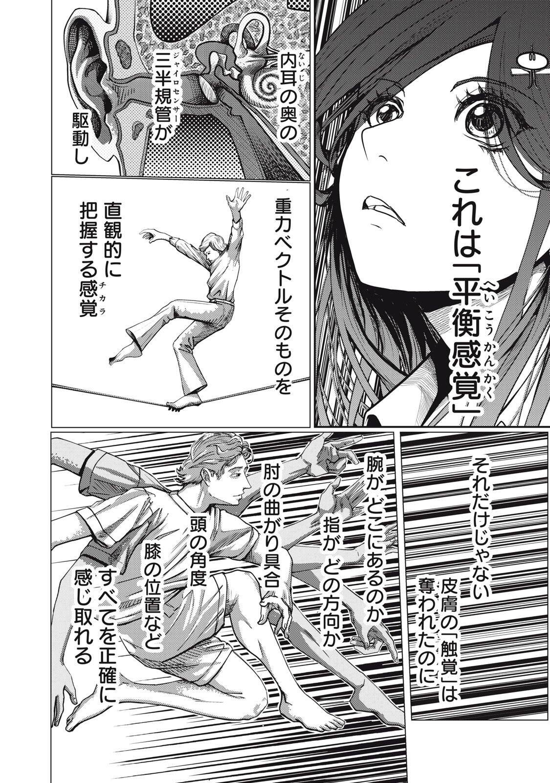 UCHUUJIN TO DEAU MAE NI YOMU HON Chapter 3.2 page 14 - nihonkuni.com