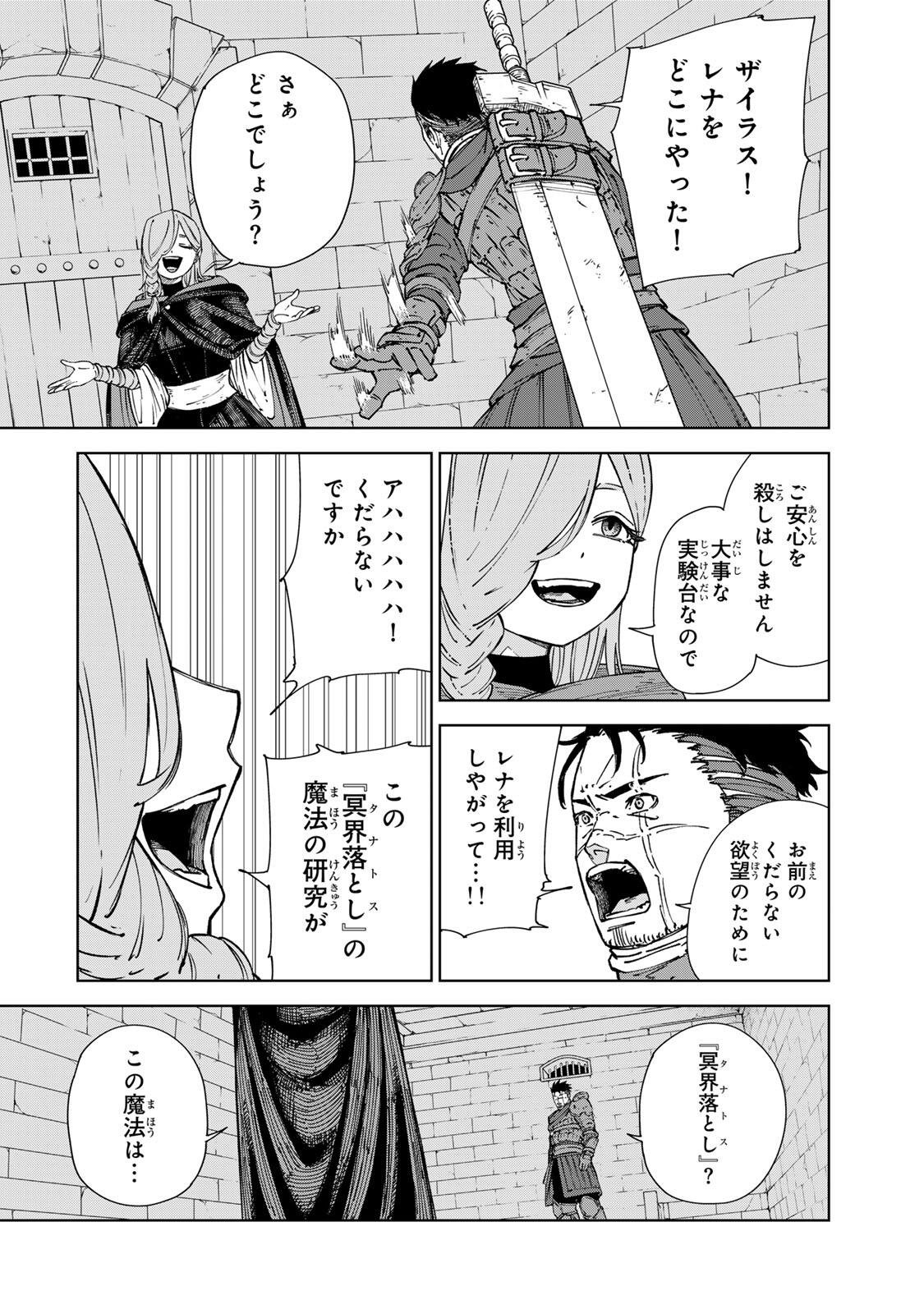 GEMU KAISHI MAE NI SHINU MOBU AKUYAKU OJI NI TENSEI SHITA ORE ~OSHI HIROIN NO IMOTO TO SHIAWASE NI NARU TAME NI SAIJAKU MAHO [YAMIJIN] O KAJONA DORYOKU DE KIWAMENUITARA, SAIKYO NO BUKKOWARE SEINO TO KASHITEITA KEN~ Chap 8 - Pic 14