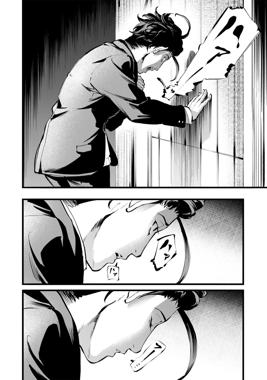 KOROSHIYA NO EIGYOU JUTSU Chapter 7 page 14 - nihonkuni.com