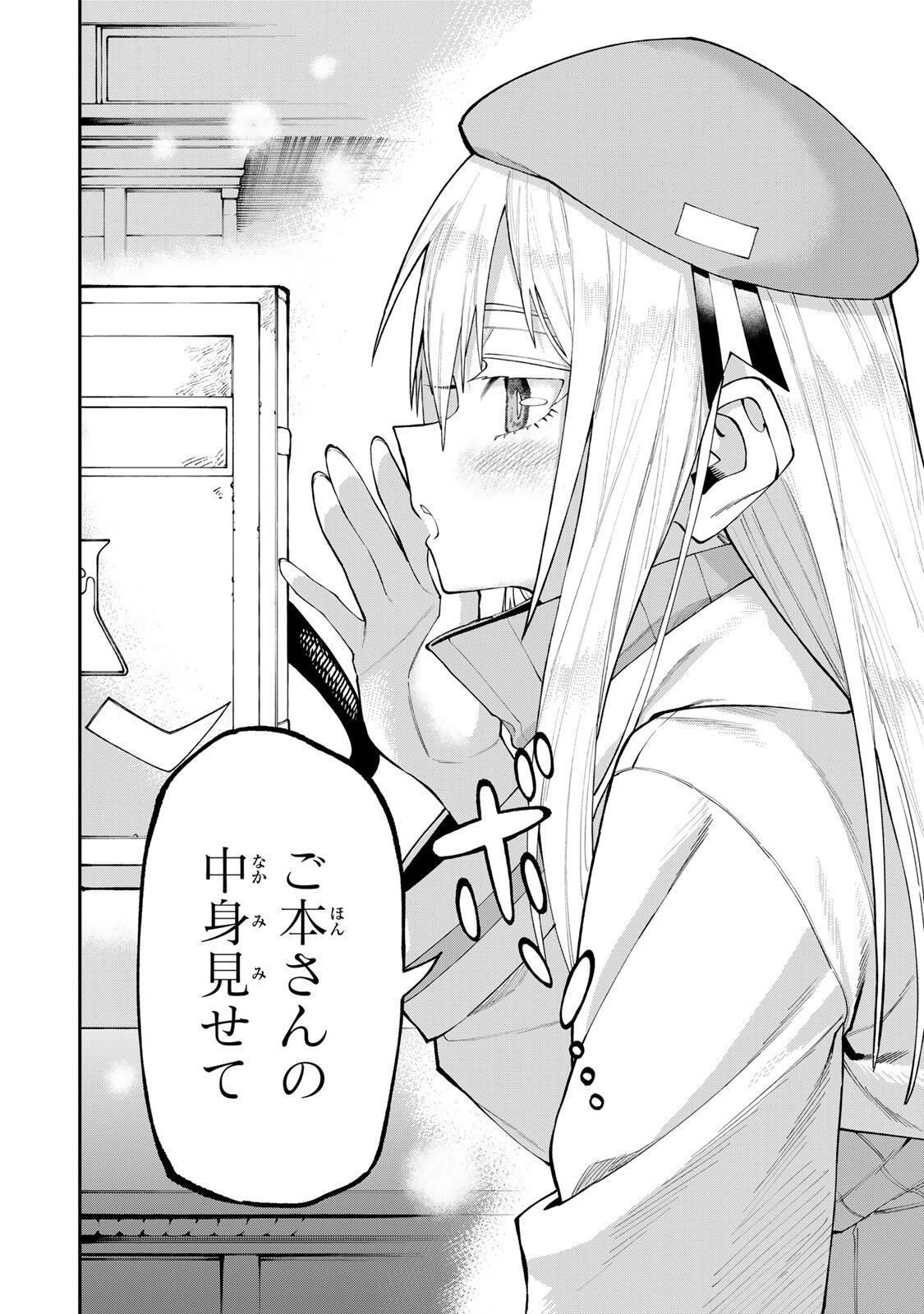 OKAASAN BOUKENSHA, LOGIN BONUS DE SUKIRU "SHUFU" NI MEZAMEMASHITA. SHUUITI MORAERU CHIRASHI DE BOUKENSHA SEIKATSU GANBARIMASU! Chapter 39 - Page 14