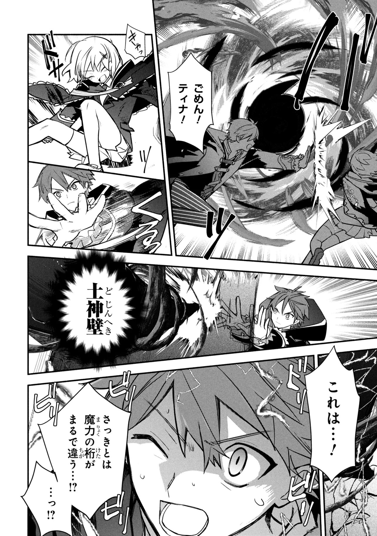 KOUJYO DENKA NO KATEI KYOUSHI (MANGA) - RAW Chapter 43 page 13 - nihonkuni.com