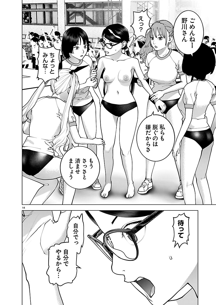 SEISHOKUKI - RAW Chapter 189 page 14 - nihonkuni.com