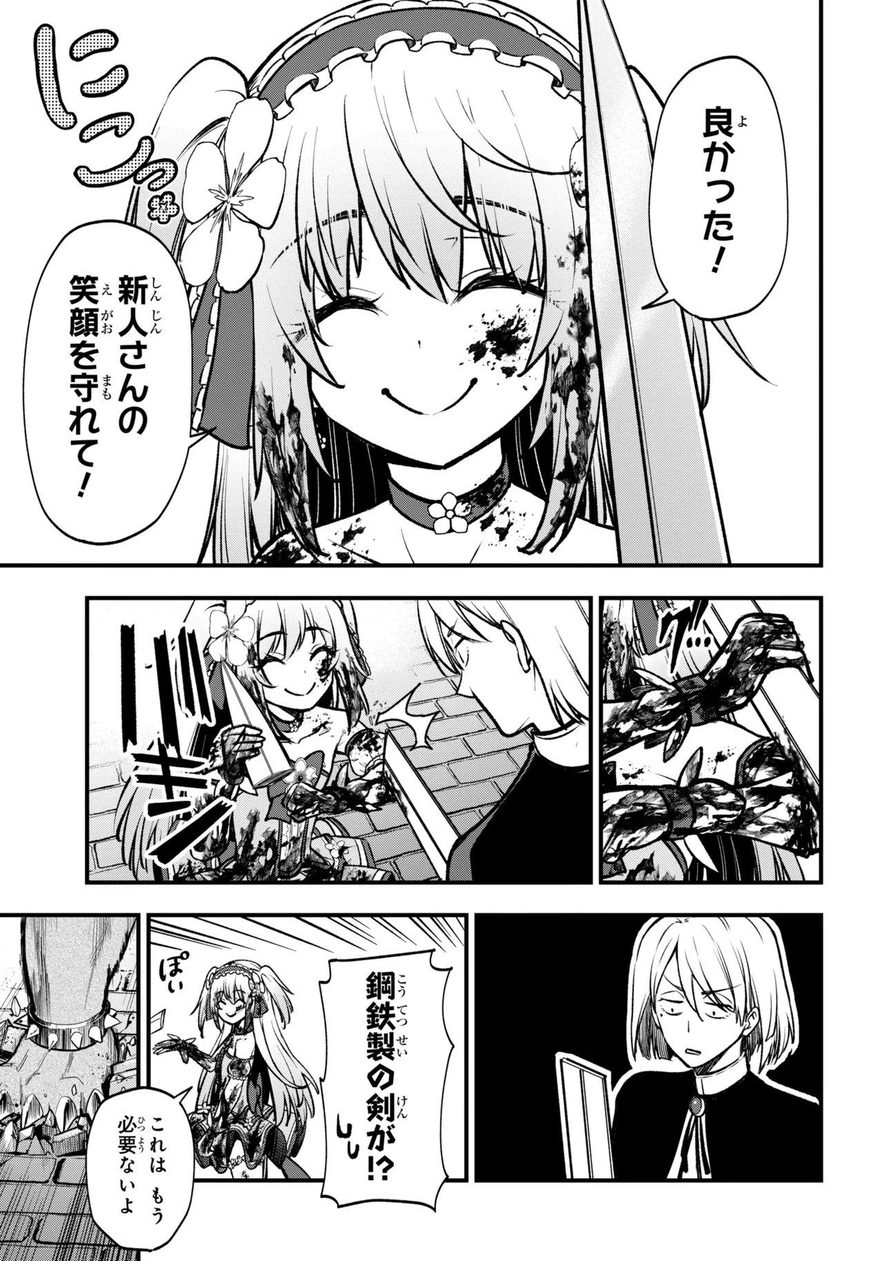 ISEKAI MAHOU SHOUJO LOGICAL☆HARUNA Chapter 7.2 page 14 - nihonkuni.com