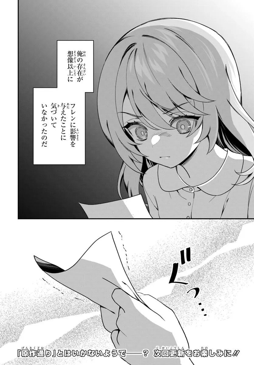 SHINIGAMI SHOUJO WA KAGE KARA OSHI WO NAGAMETAI ─AKUYAKU NI TS TENSEI SHITA KEDO, KOSSORI GENSAKU CHARACTER WO KANSATSU SHI NI IKIMASU!─ Chapter 3.2 page 14 - nihonkuni.com
