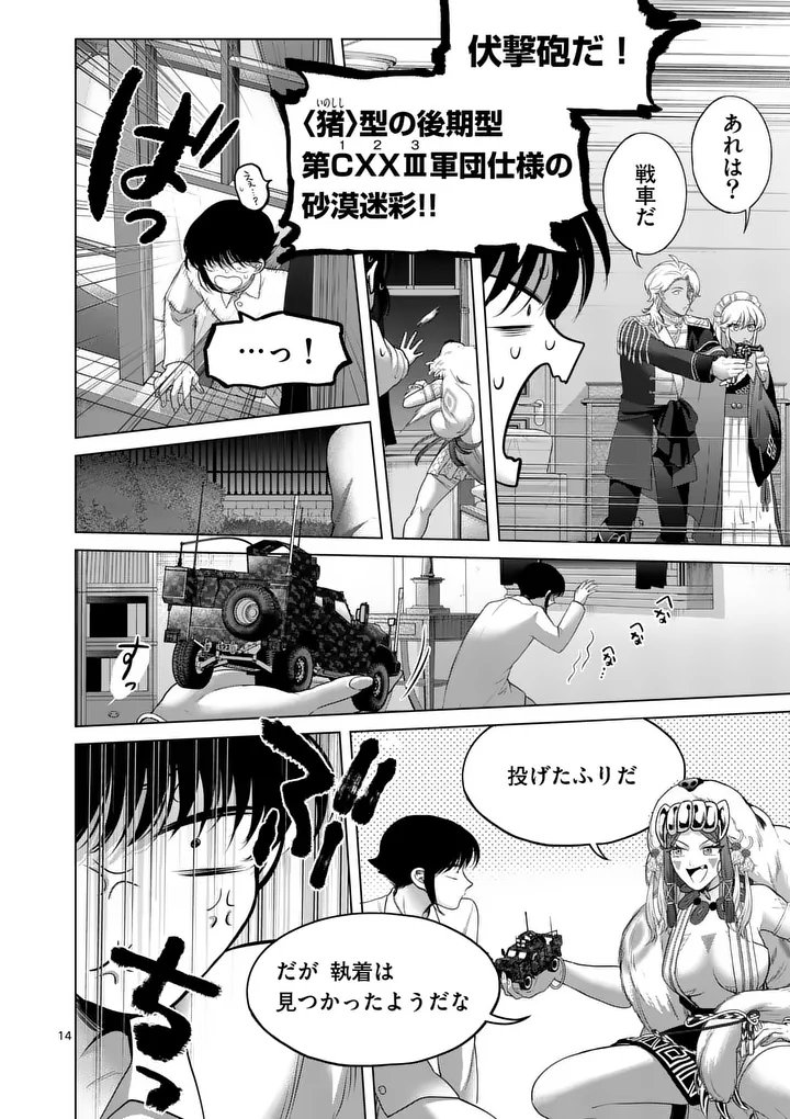 KAKUTE MUHON NO FUYU WA SARI - RAW Chapter 14 page 13 - nihonkuni.com
