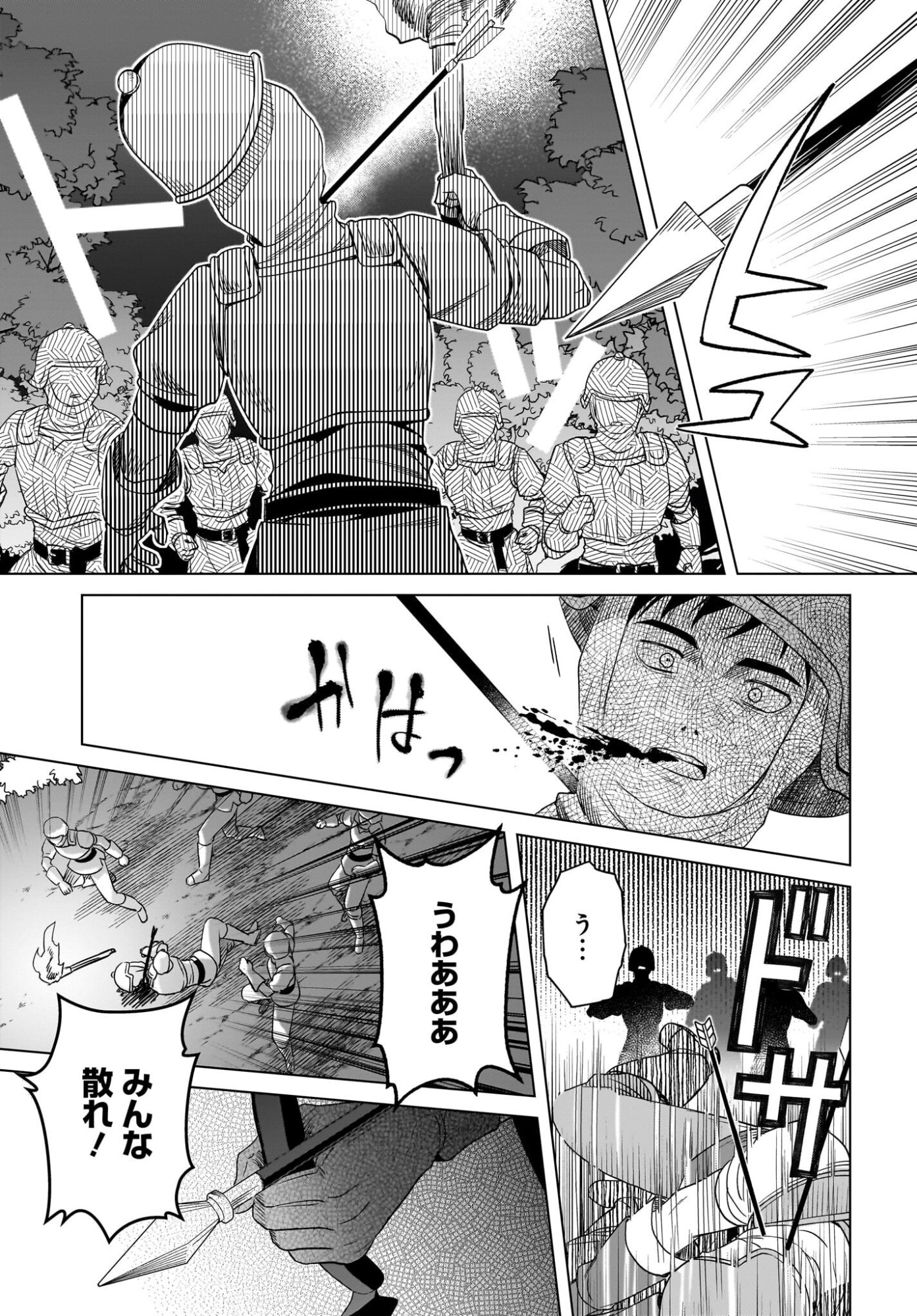 GENSOU SUIKODEN THE ANIME ~HONMONO NO EIYUU~ Chap 1 - Pic 16