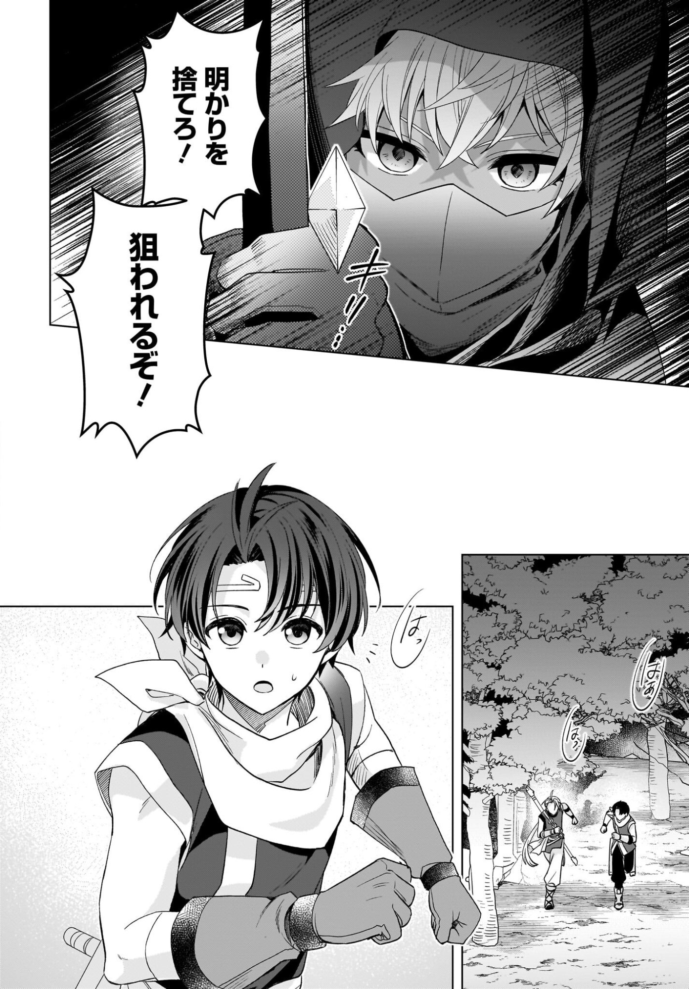 GENSOU SUIKODEN THE ANIME ~HONMONO NO EIYUU~ Chap 1 - Pic 17