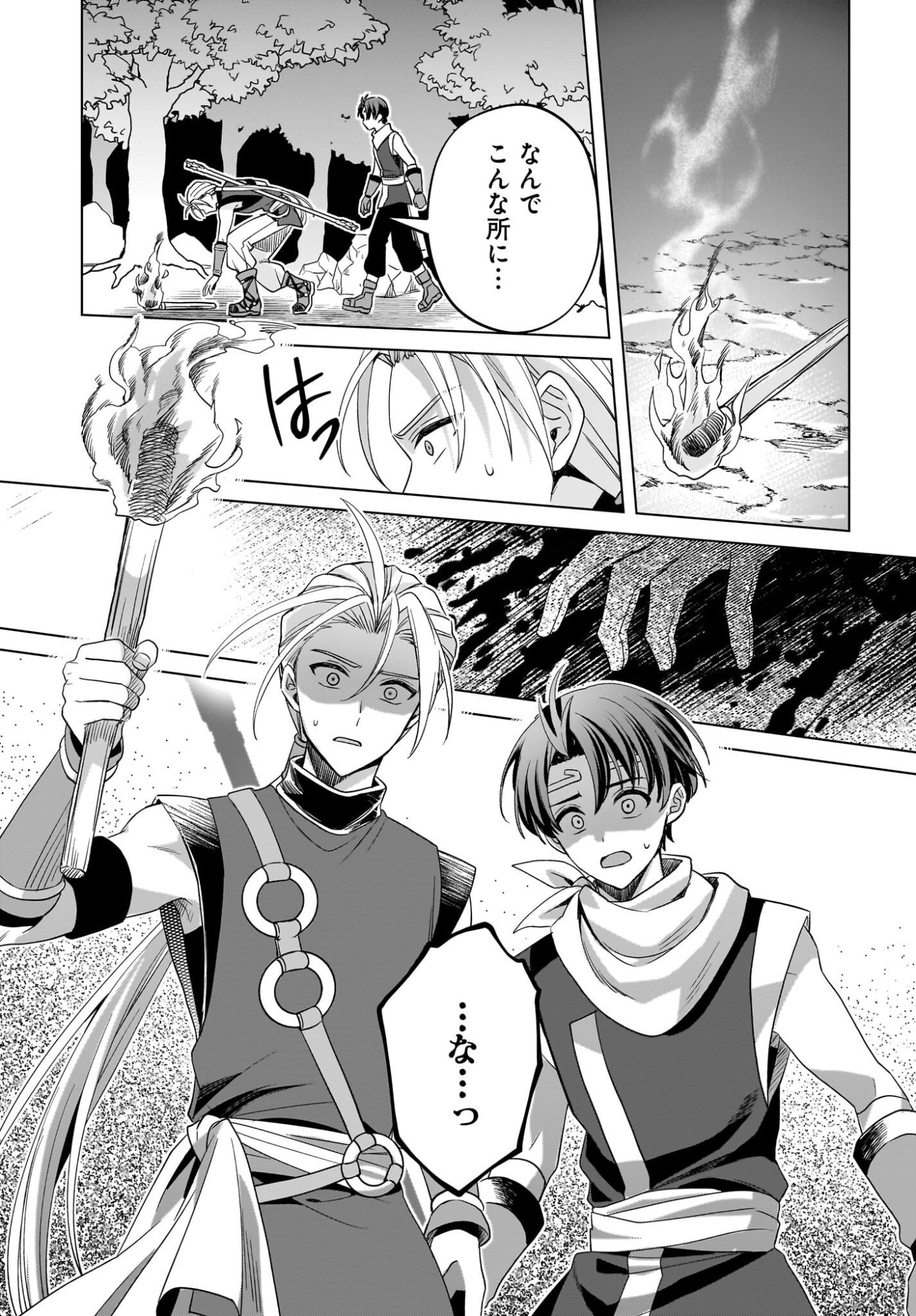 GENSOU SUIKODEN THE ANIME ~HONMONO NO EIYUU~ Chap 1 - Pic 18