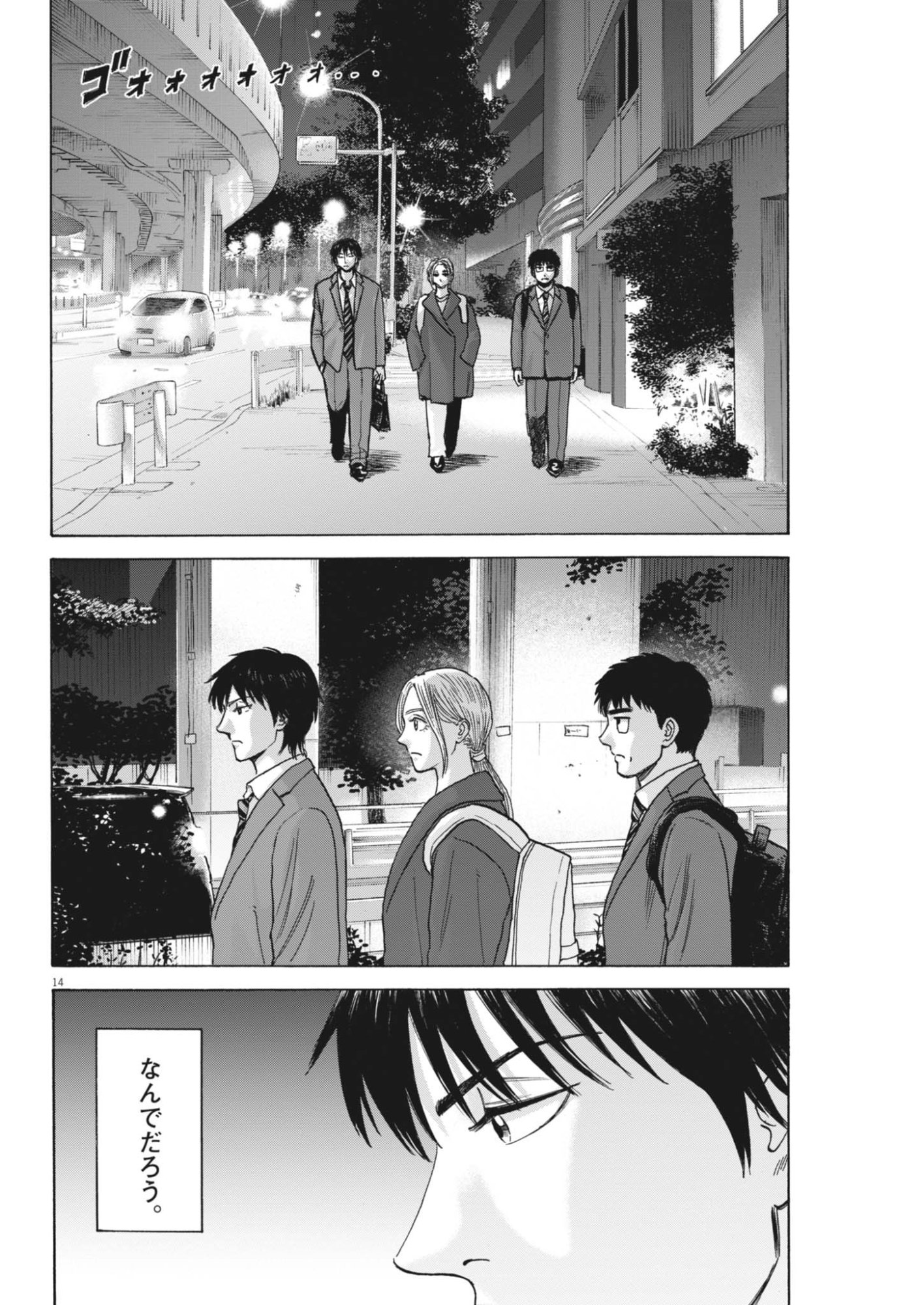 ROBOU NO FUJII - IDAI NARU BONJIN KARA NO TAYORI Chapter 64 - Page 14