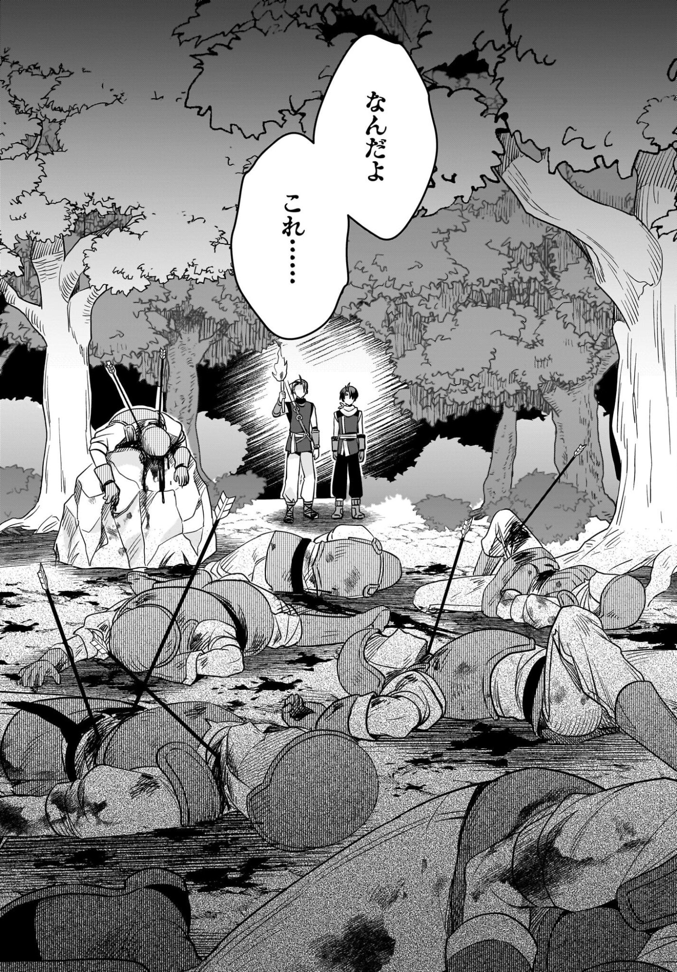 GENSOU SUIKODEN THE ANIME ~HONMONO NO EIYUU~ Chap 1 - Pic 19