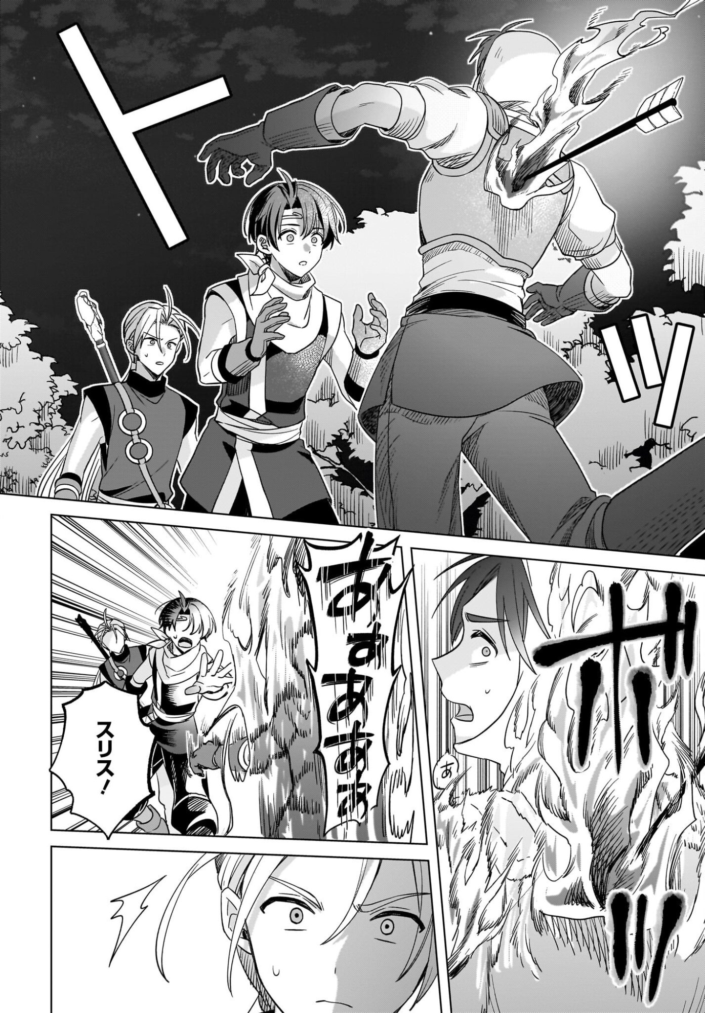 GENSOU SUIKODEN THE ANIME ~HONMONO NO EIYUU~ Chap 1 - Pic 21
