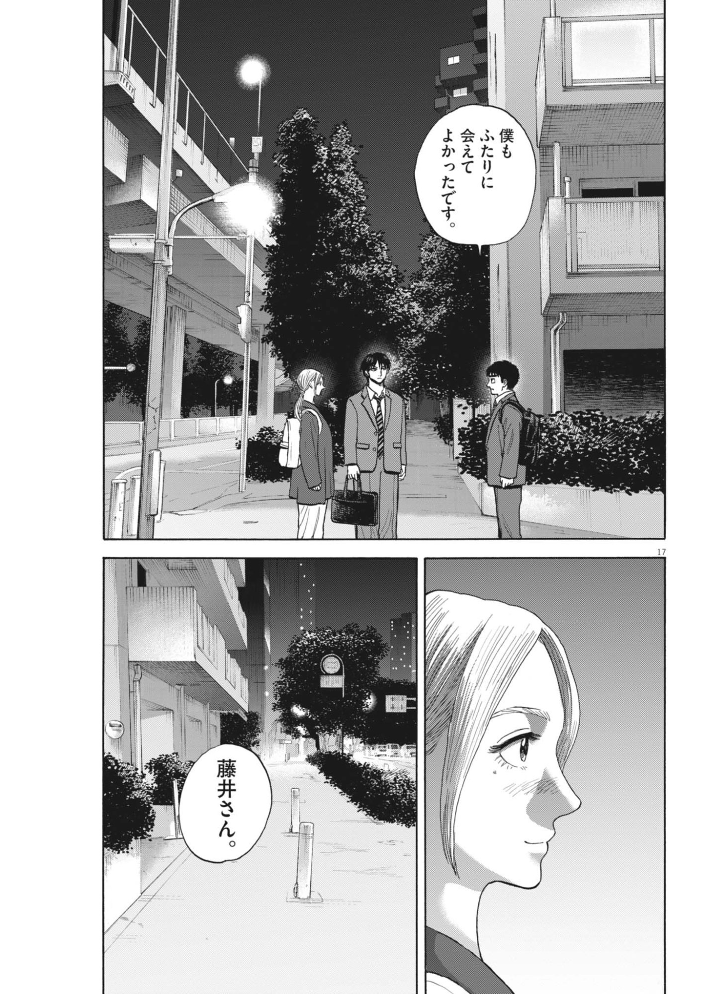 ROBOU NO FUJII - IDAI NARU BONJIN KARA NO TAYORI Chapter 64 - Page 17