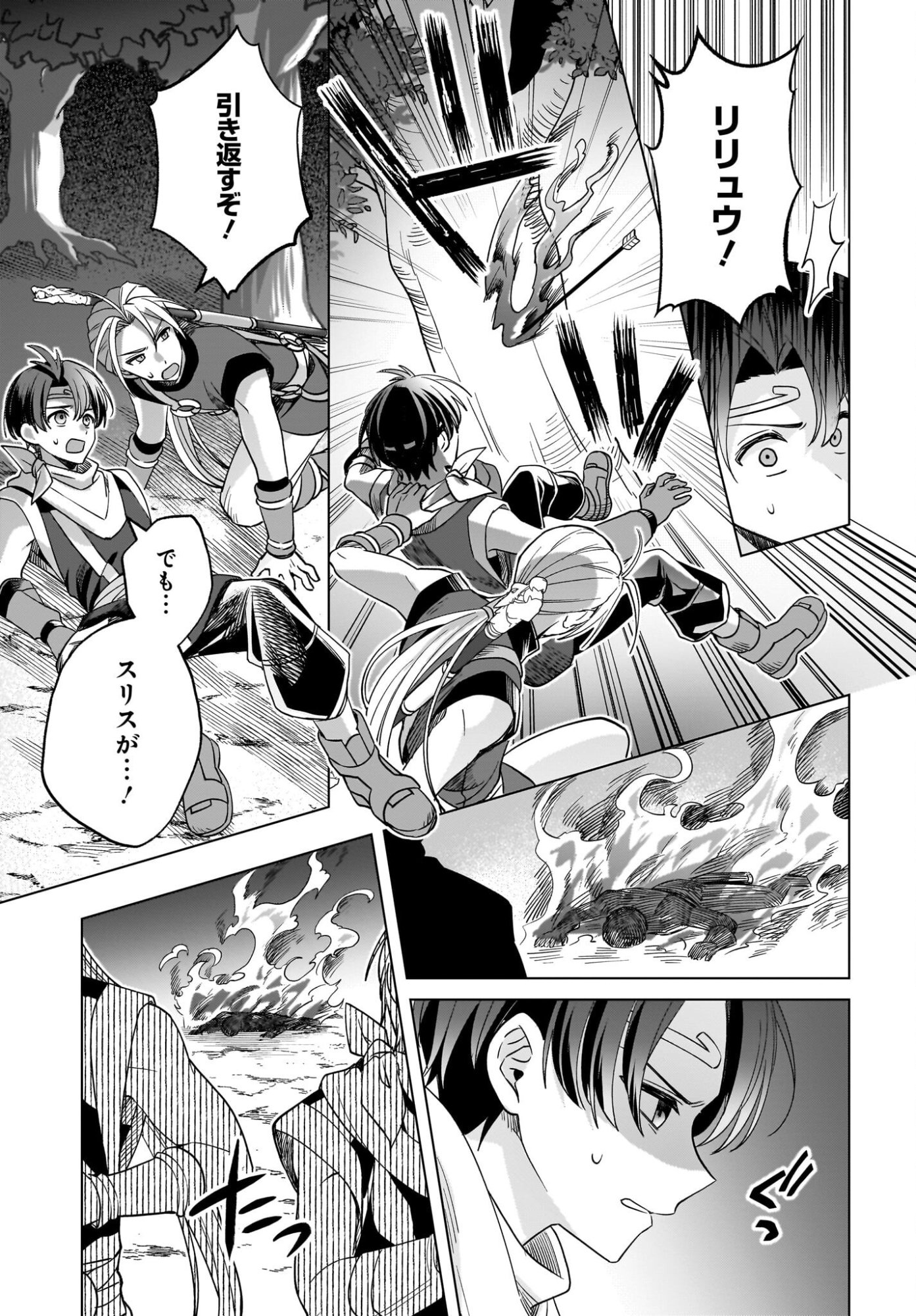 GENSOU SUIKODEN THE ANIME ~HONMONO NO EIYUU~ Chap 1 - Pic 22