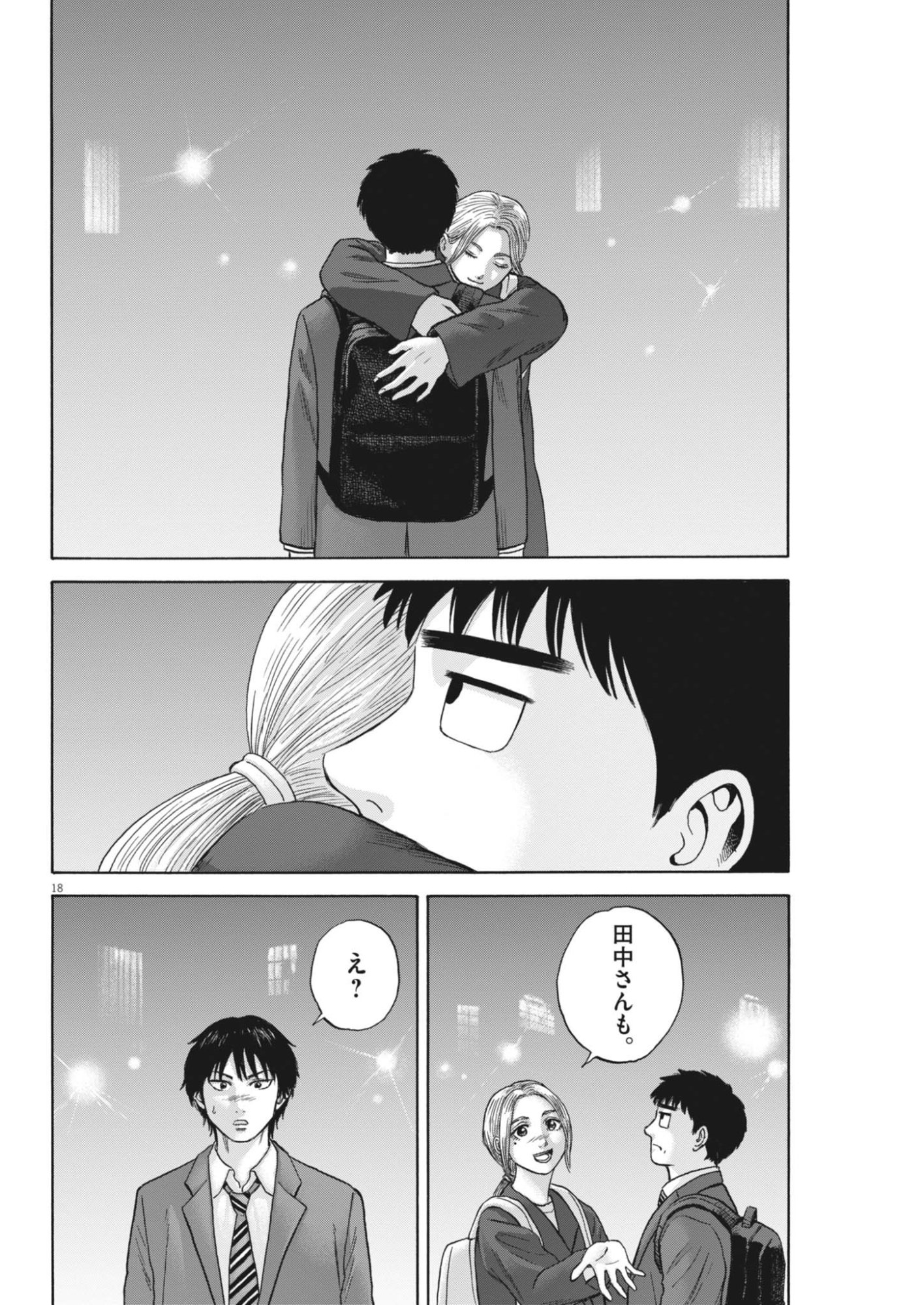 ROBOU NO FUJII - IDAI NARU BONJIN KARA NO TAYORI Chapter 64 - Page 18